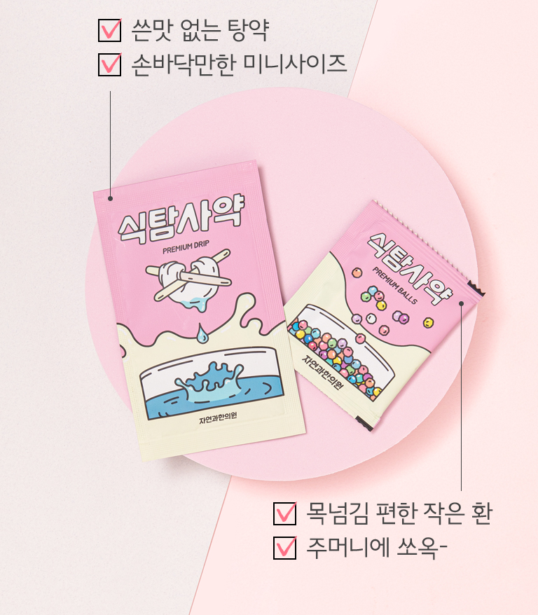 자연과한의원 인천점