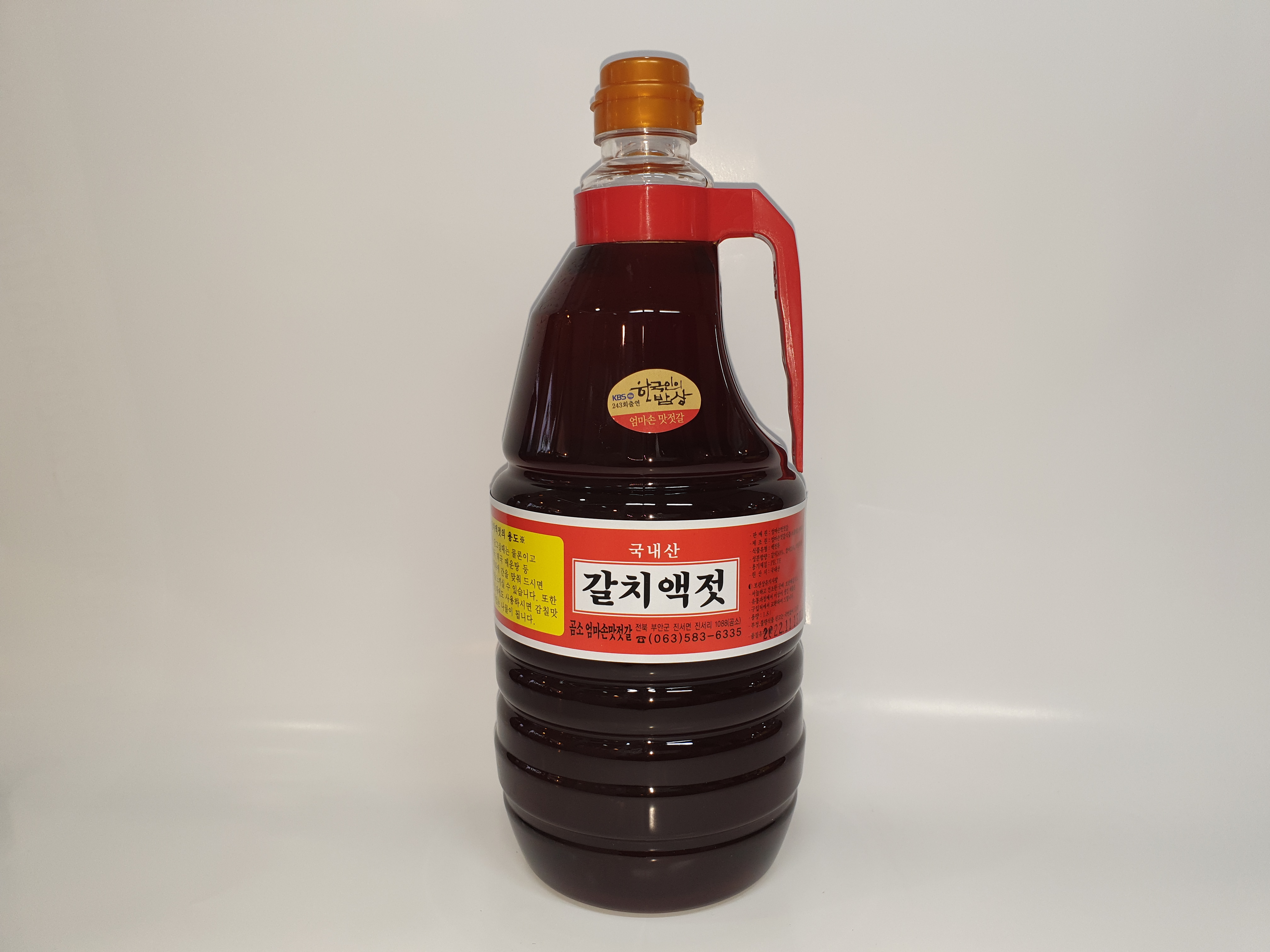 곰소엄마손 맛젓갈