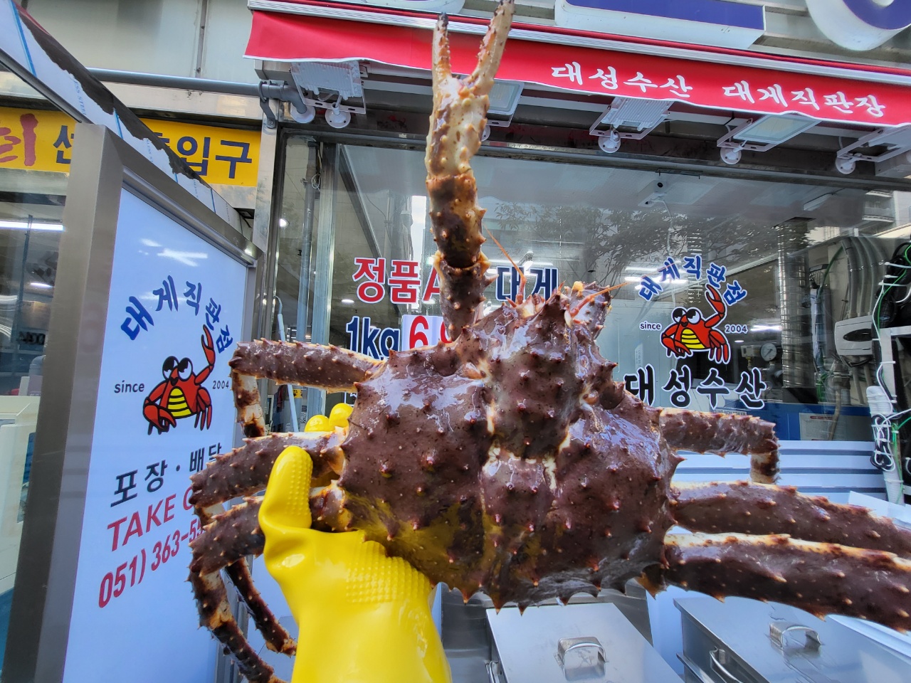 대성수산 대게직판점 부산화명점