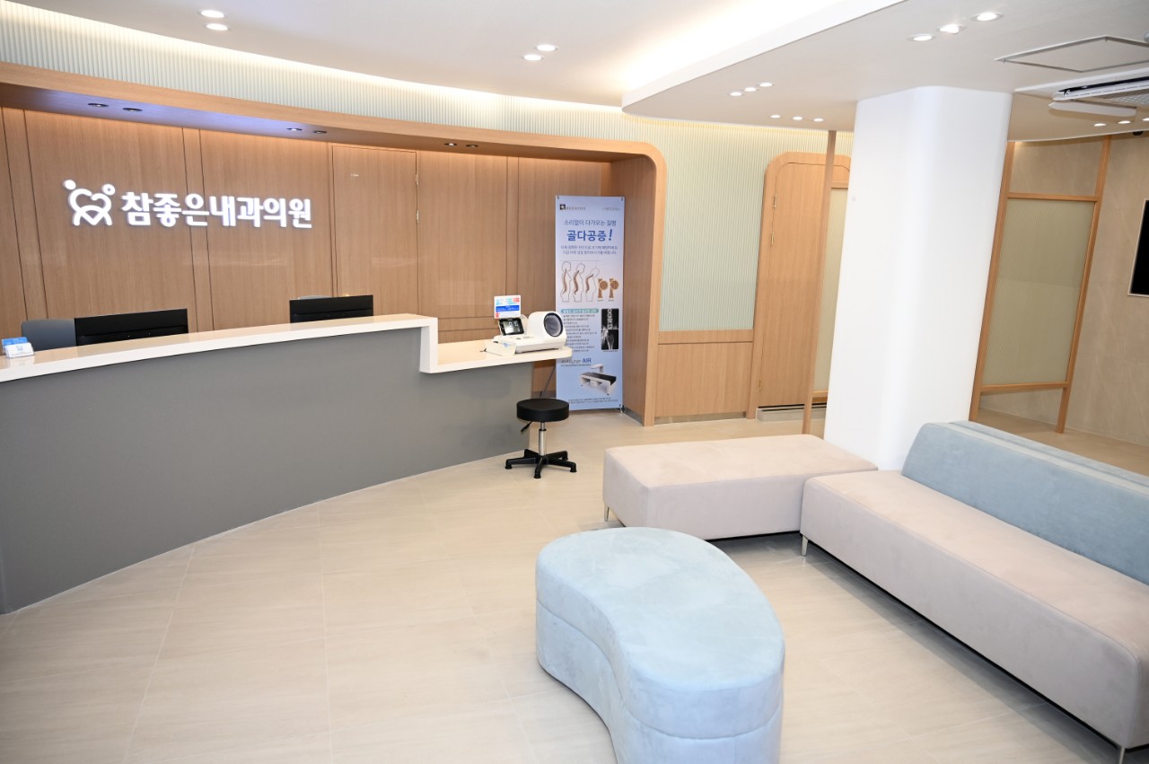 참좋은내과의원