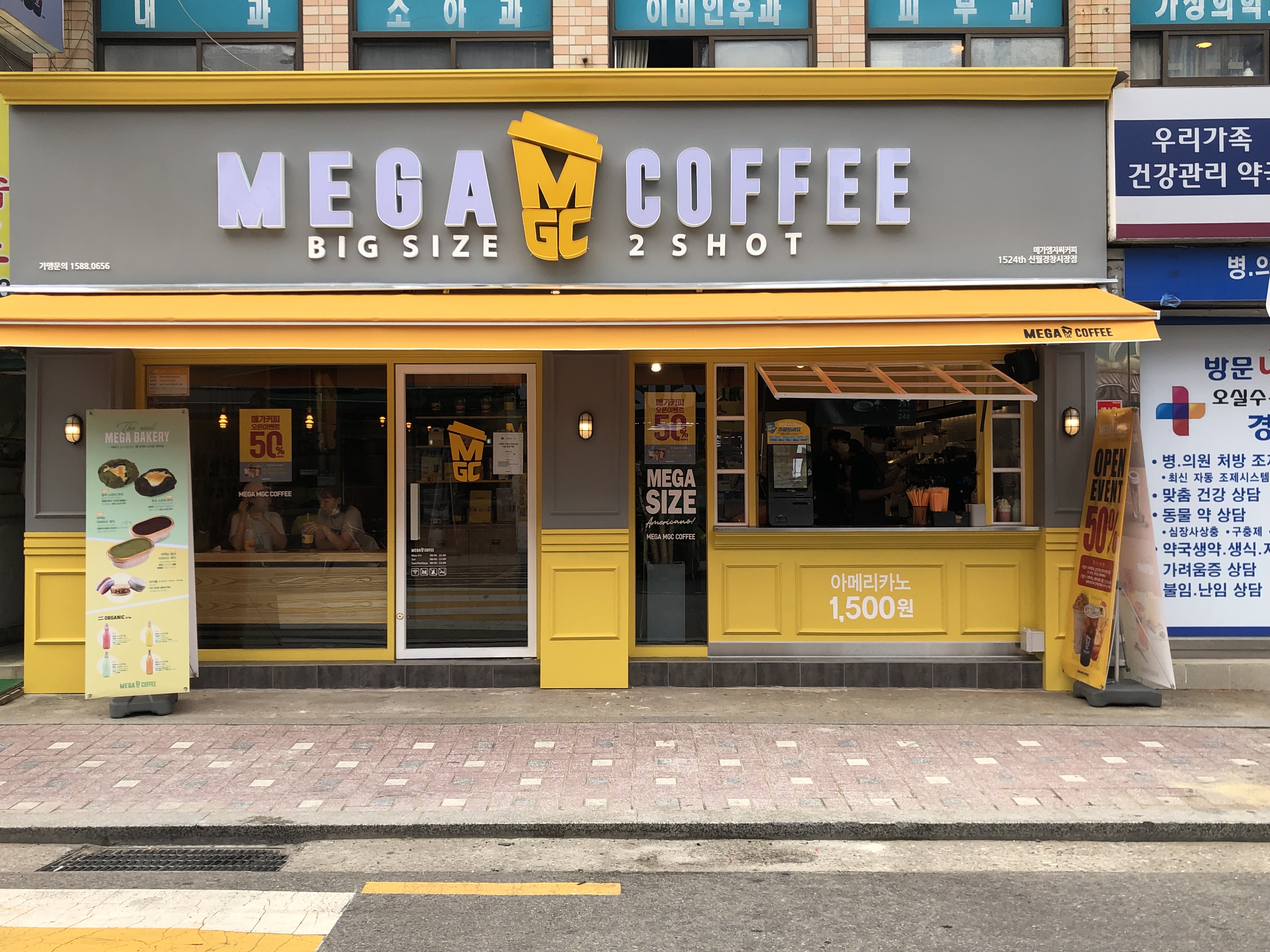 메가MGC커피 신월경창시장점