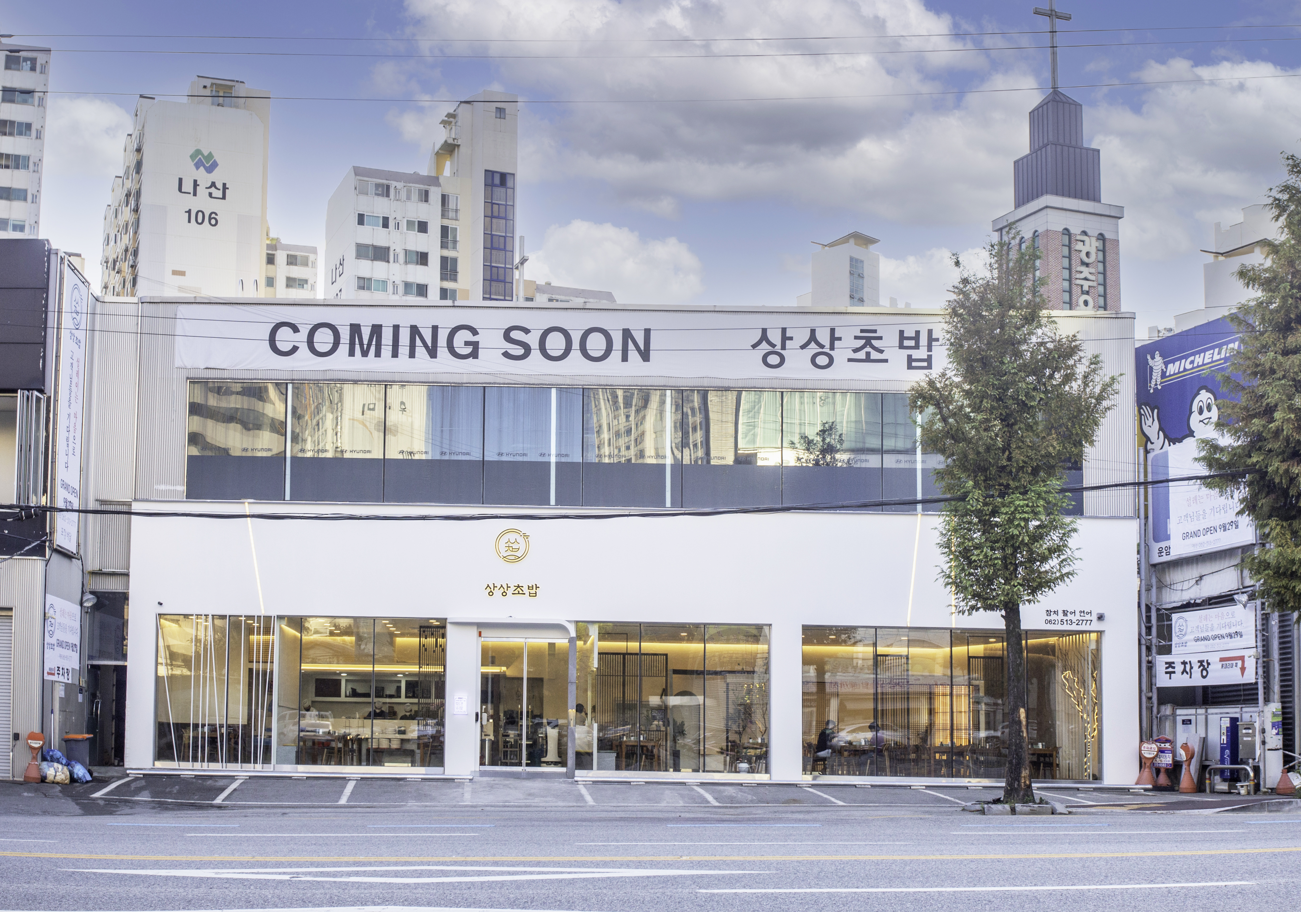 상상초밥