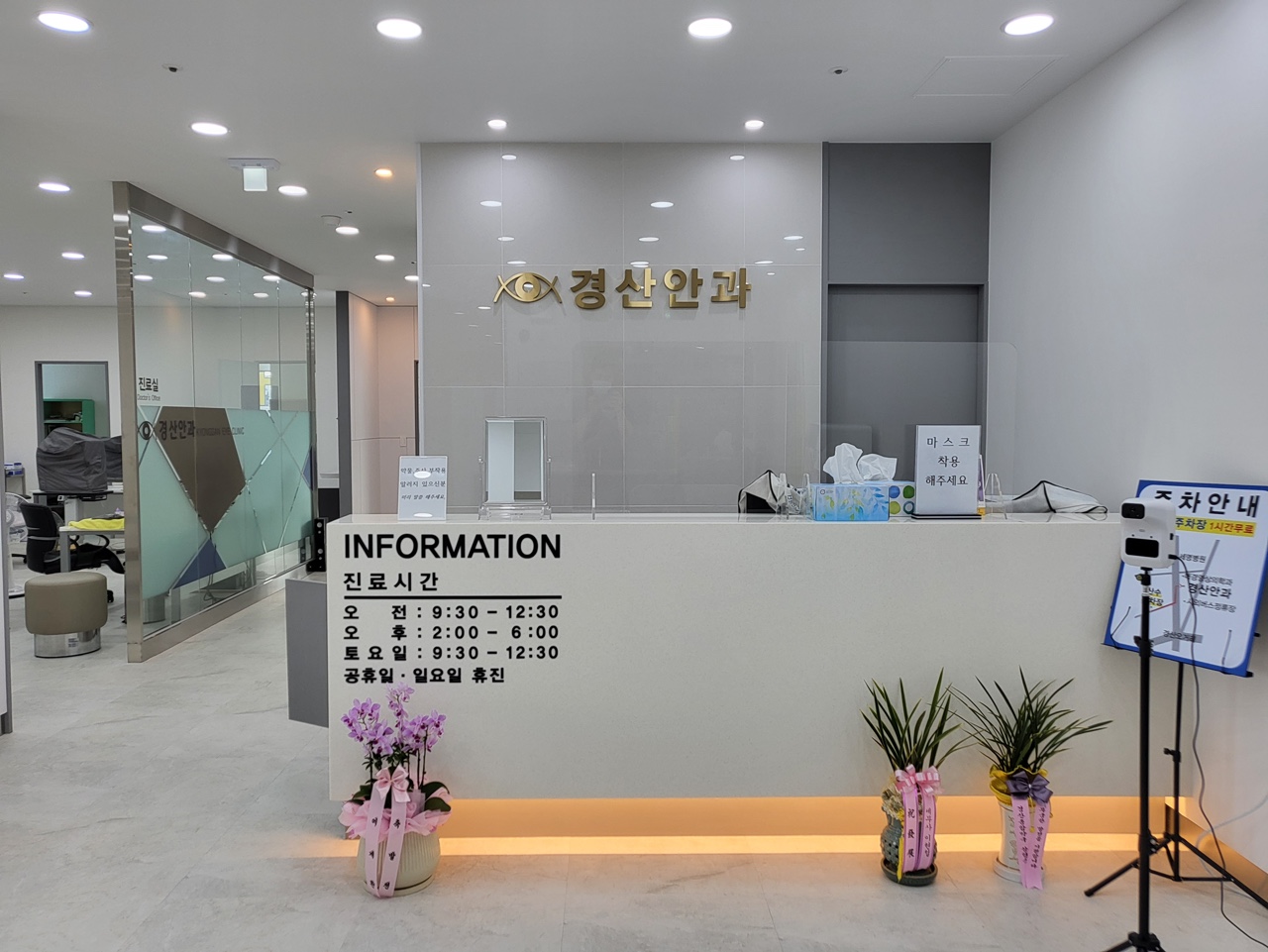 경산안과의원 대표 이미지