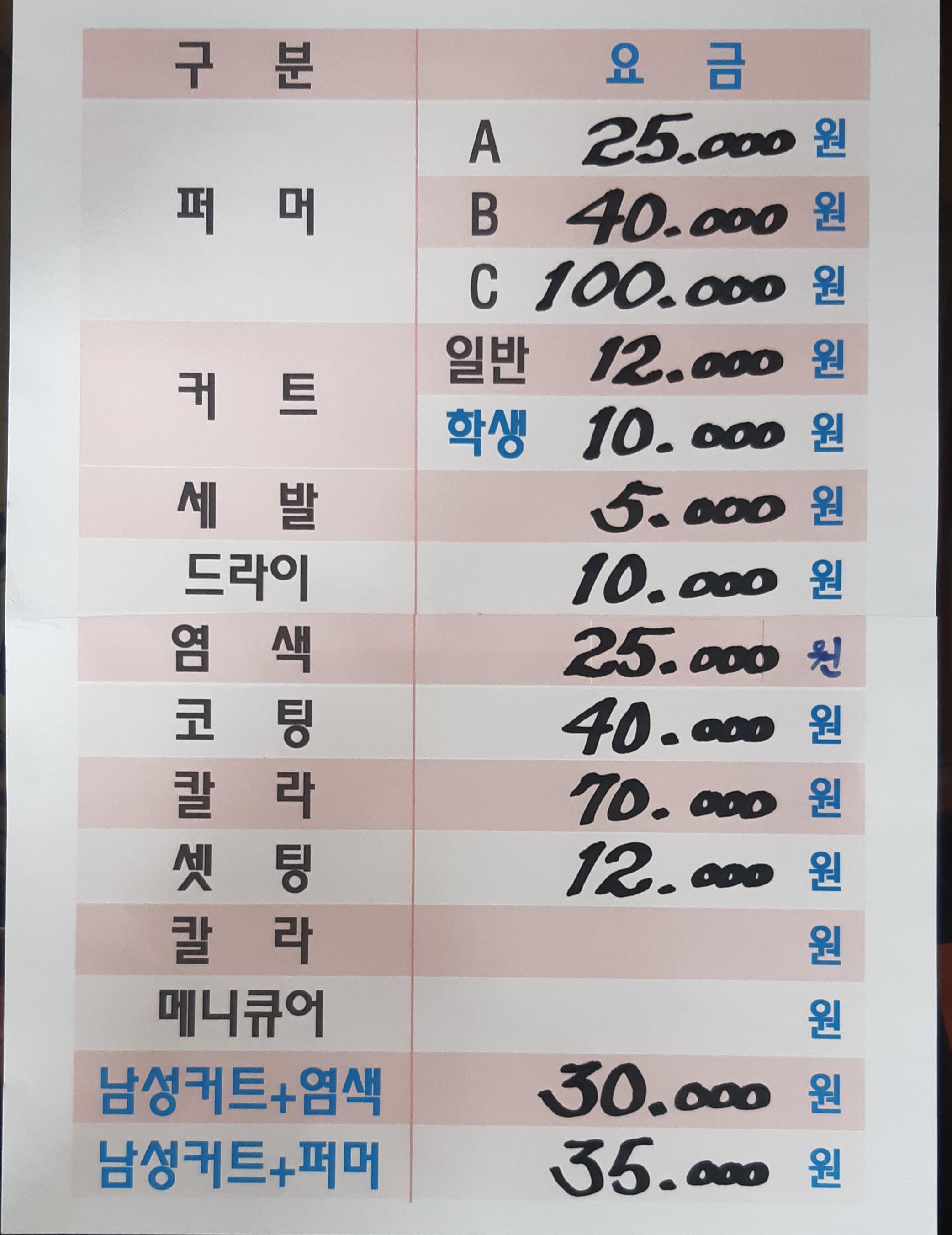 헤어사랑
