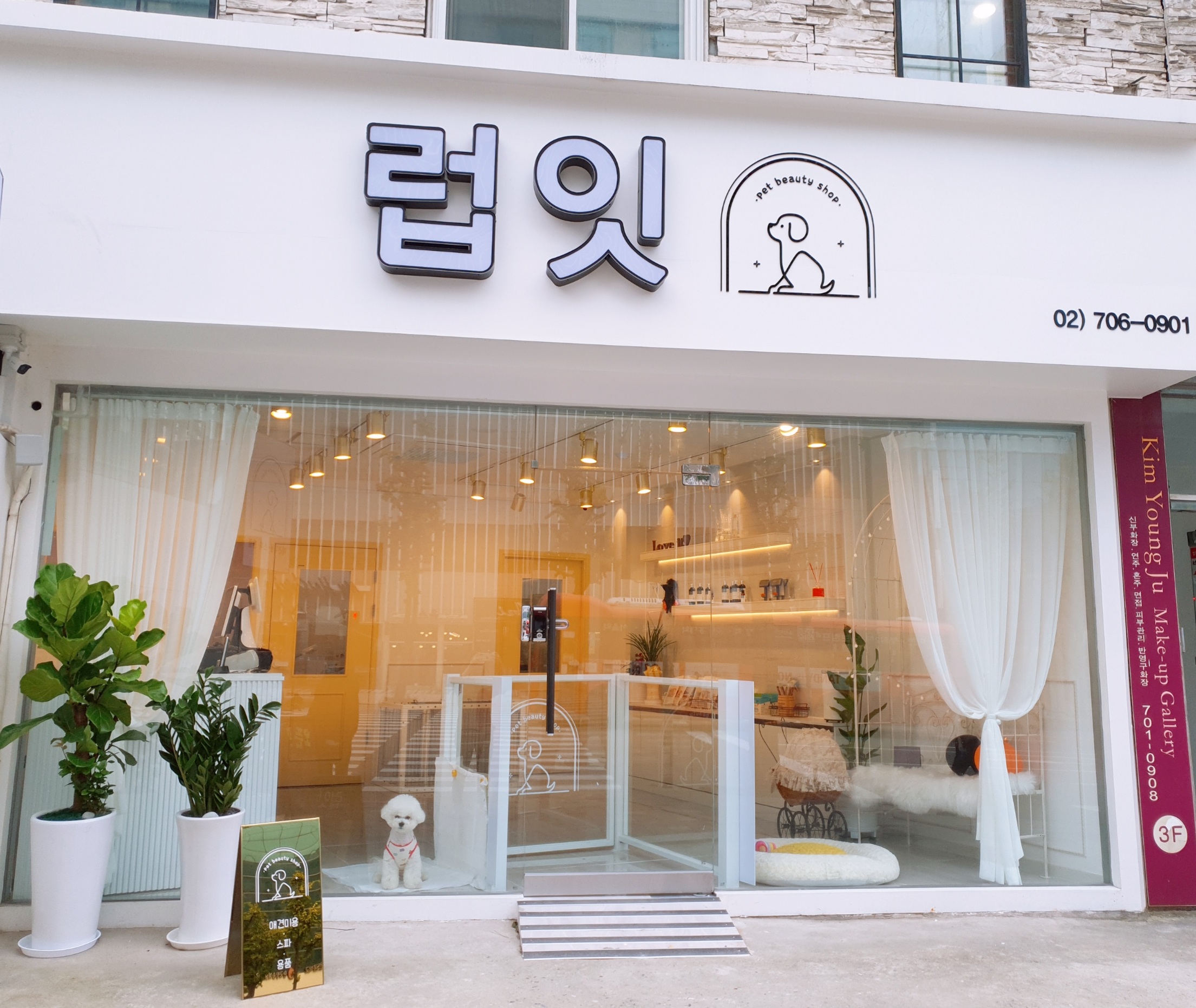 럽잇 대표 이미지