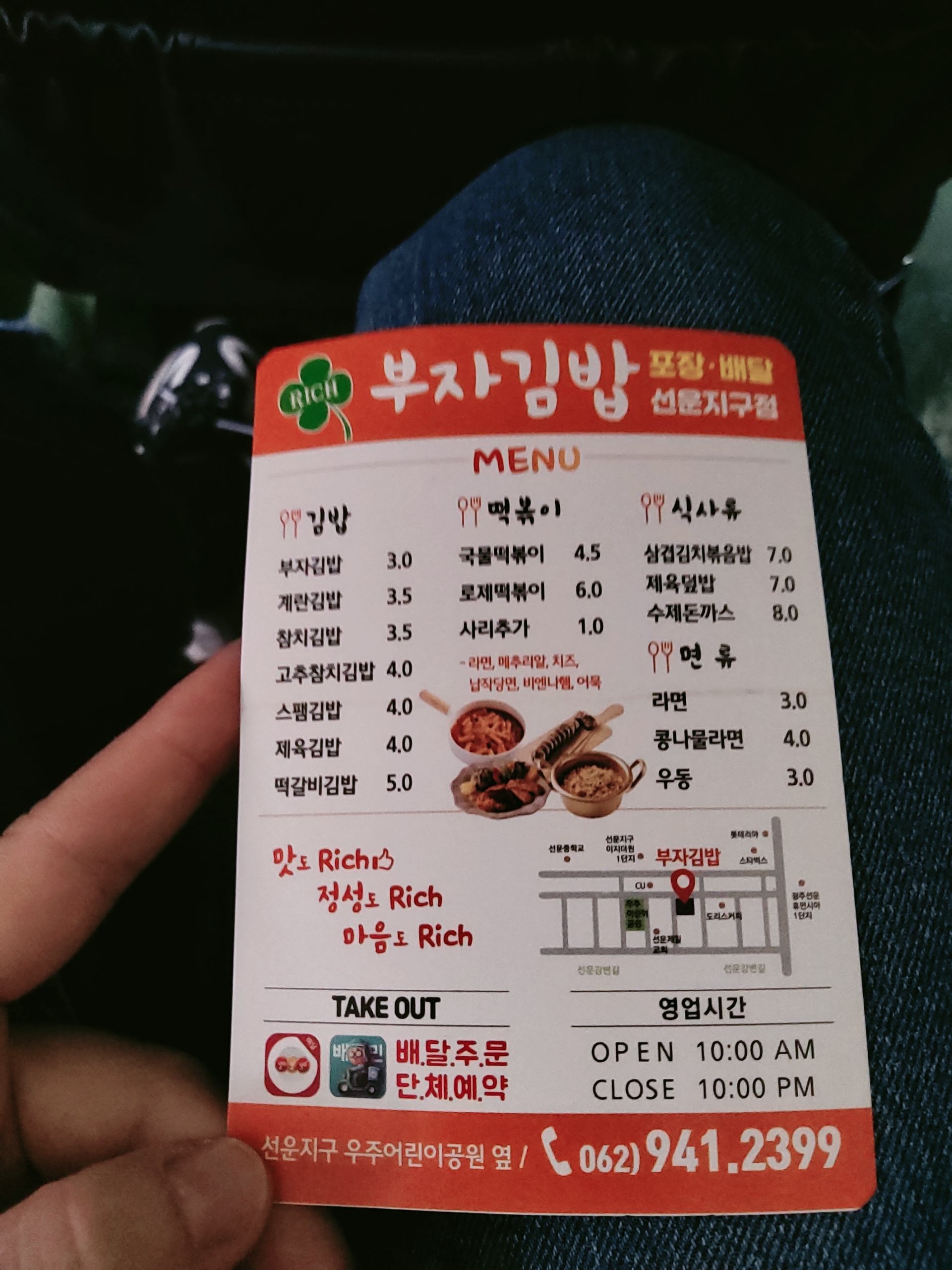 부자김밥