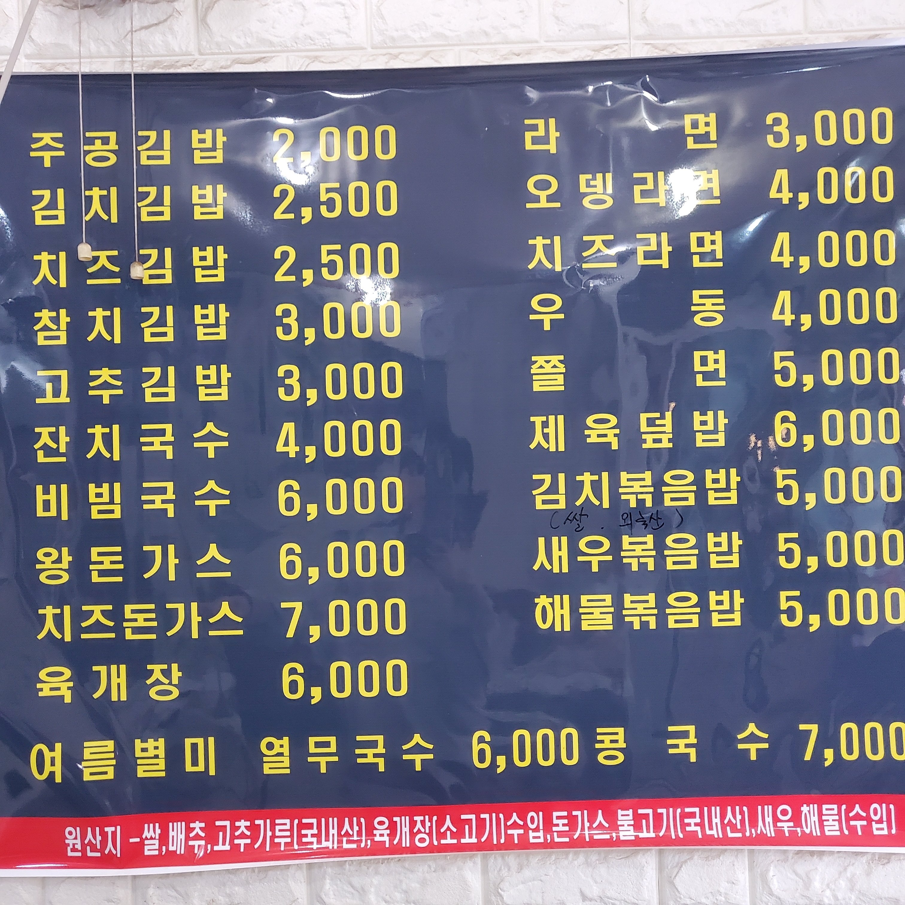 주공분식