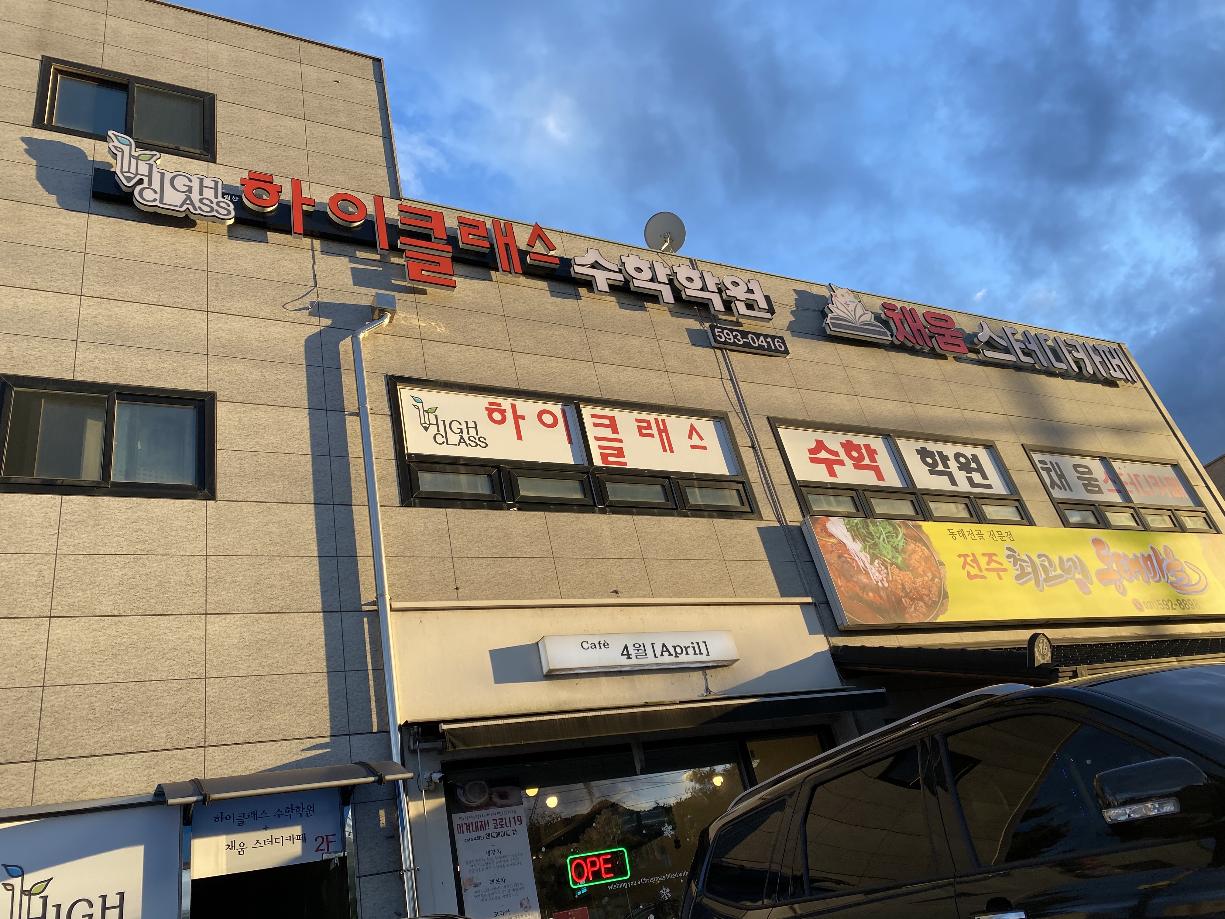 월산 하이클래스 수학학원