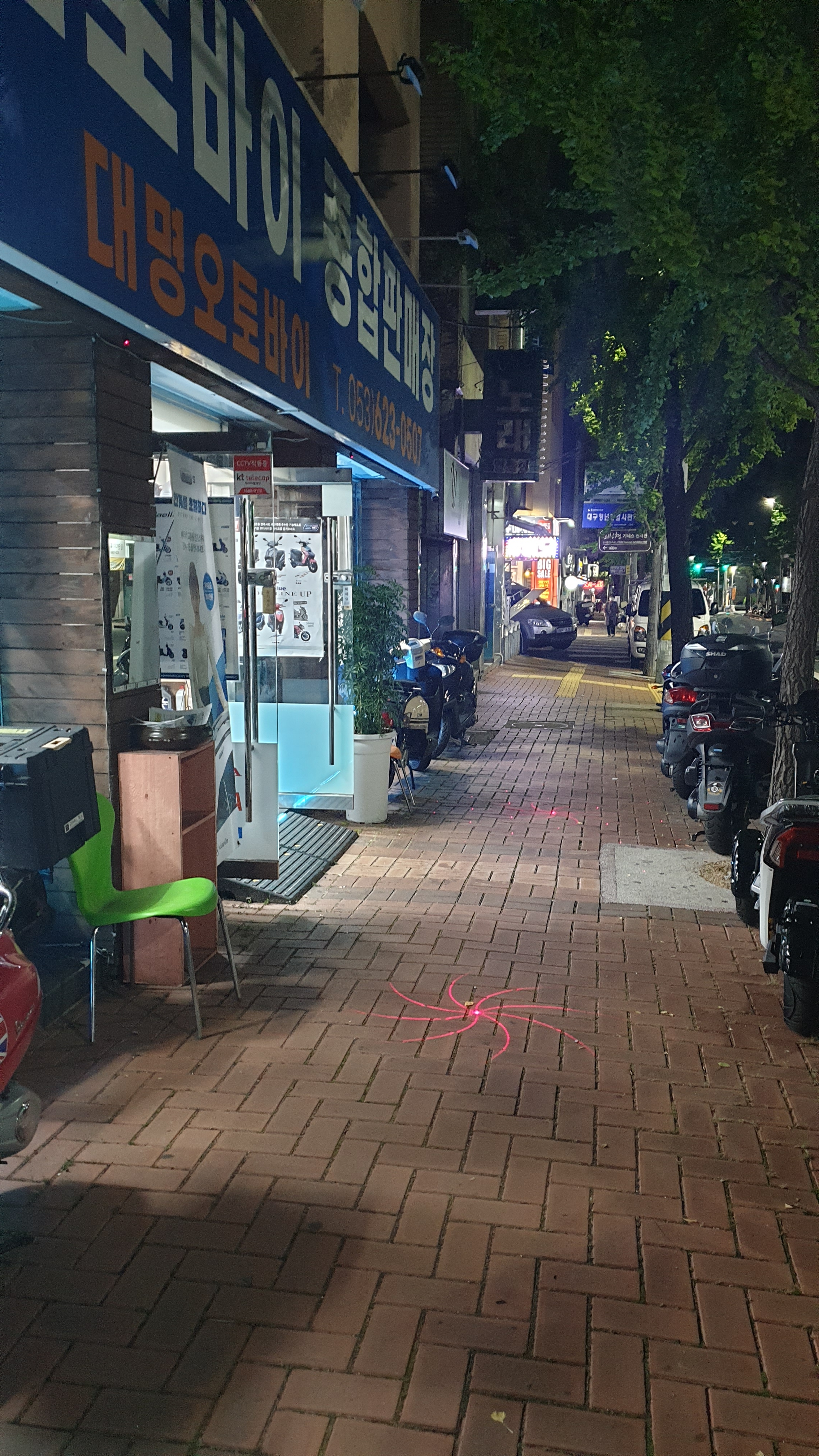 대명오토바이