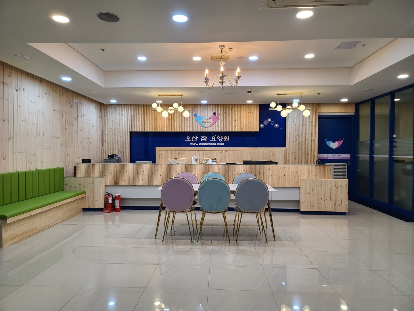 오산참요양원