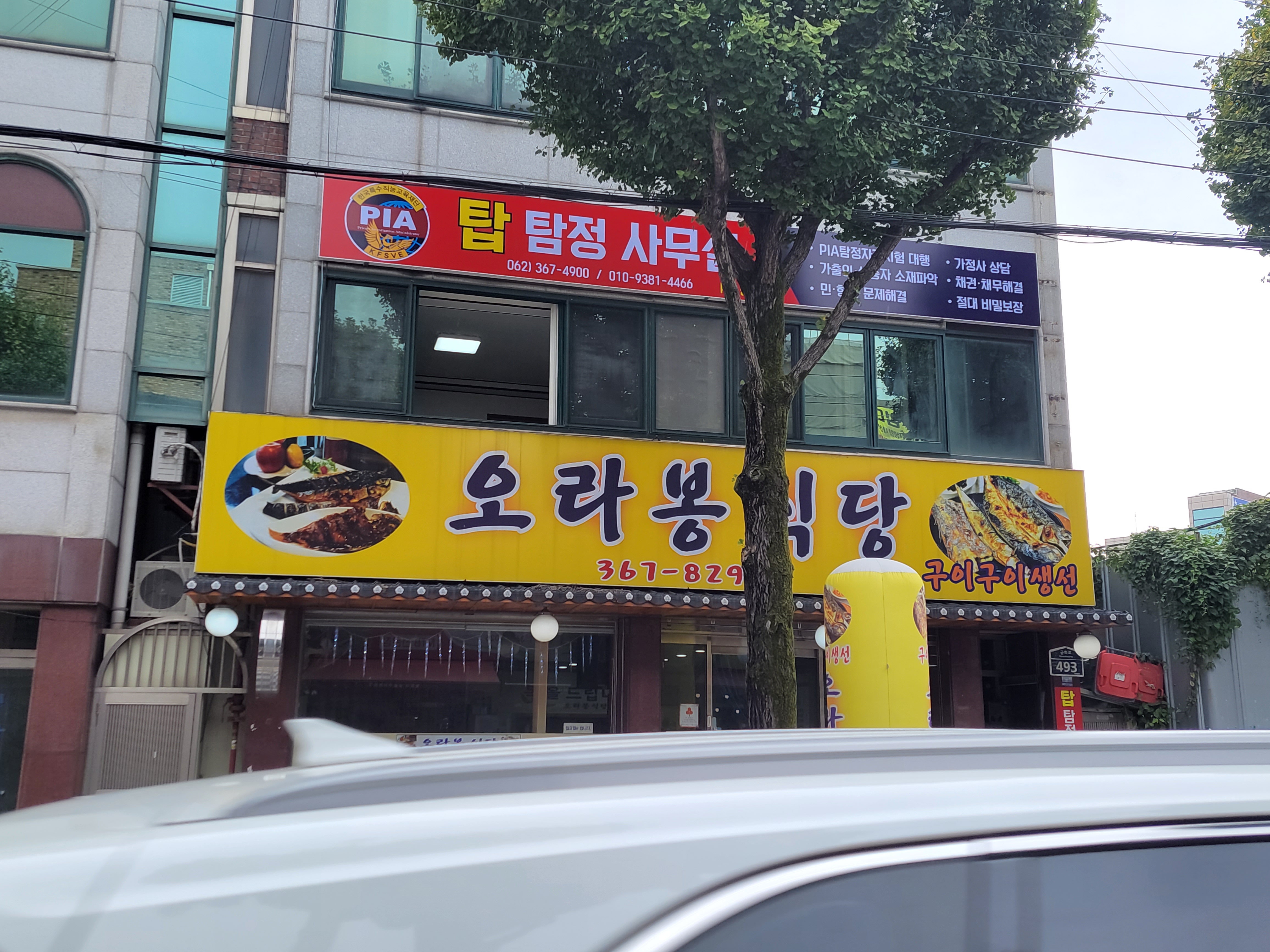 탑탐정사무실 대표 이미지