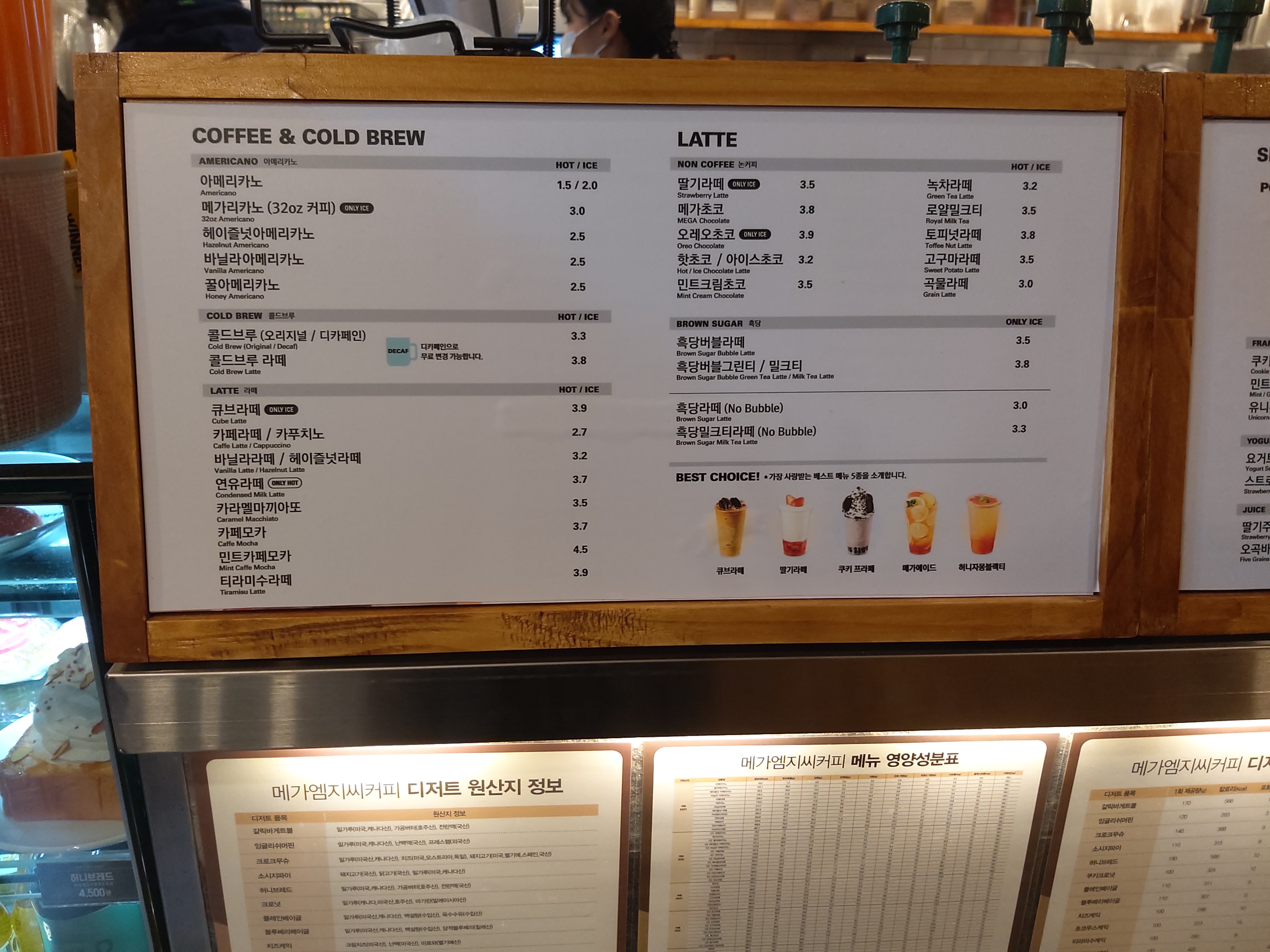 메가MGC커피 부천고리울점