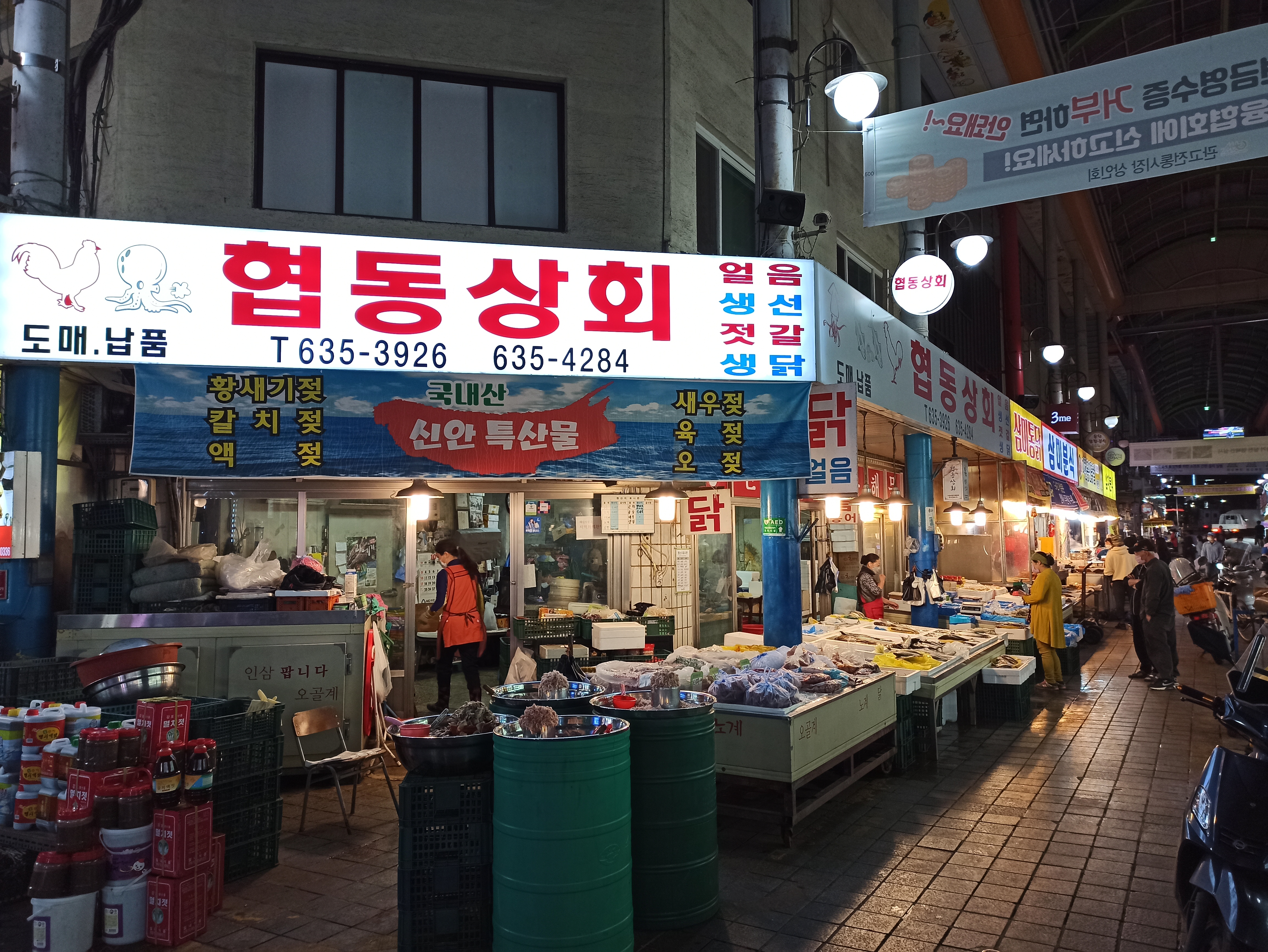 협동상회