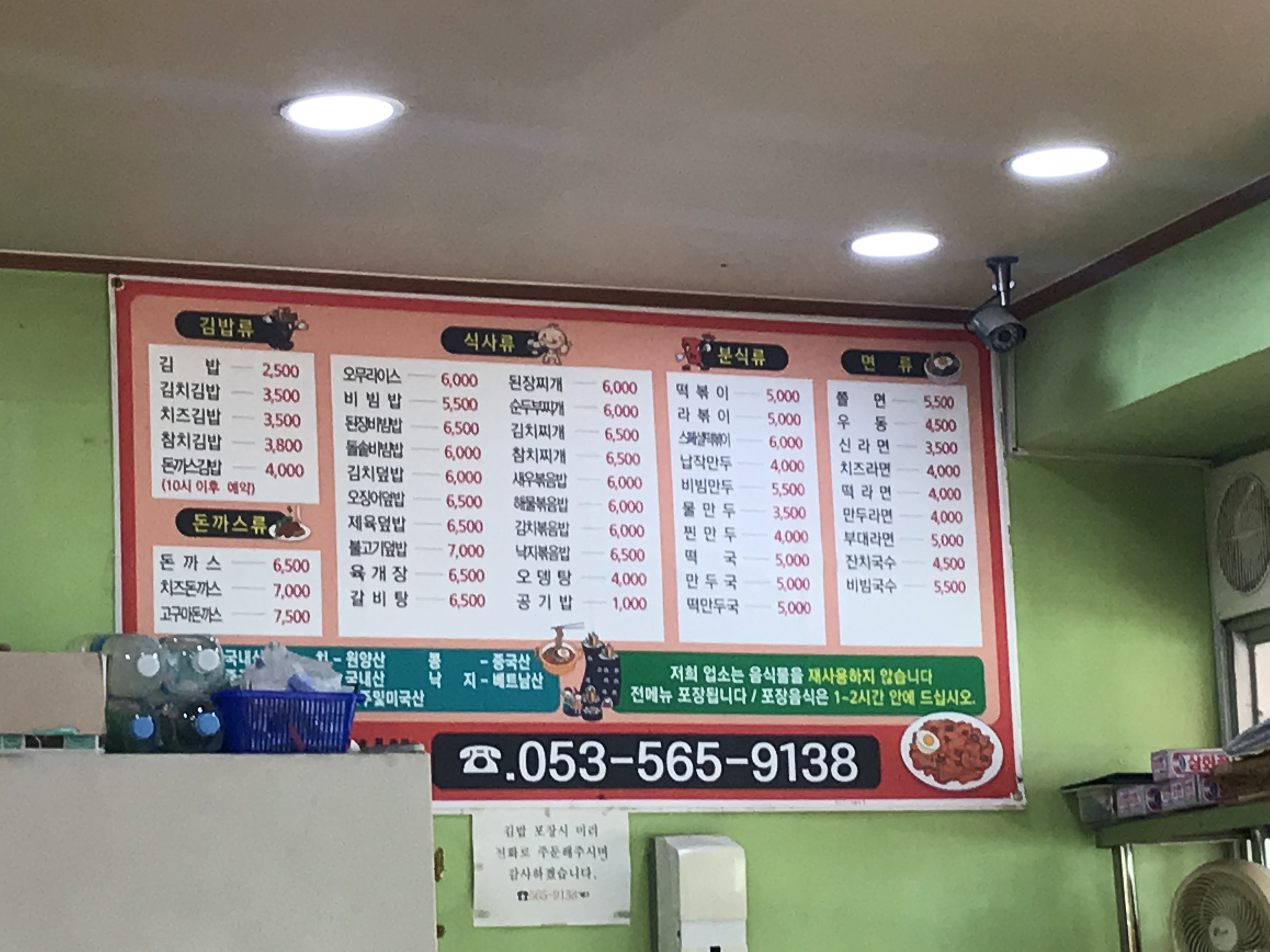 파파나들김밥