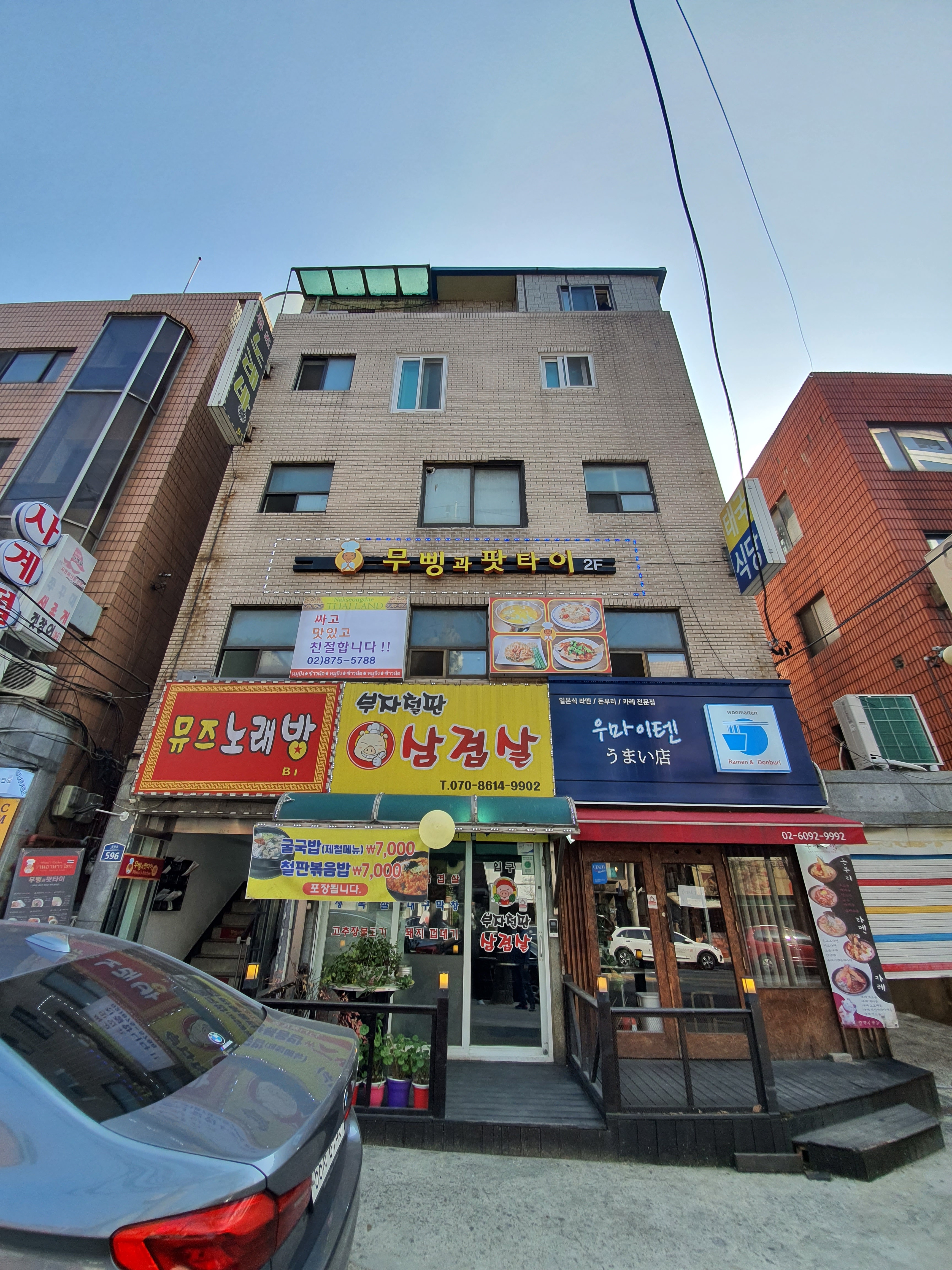 무삥과팟타이 낙성대점