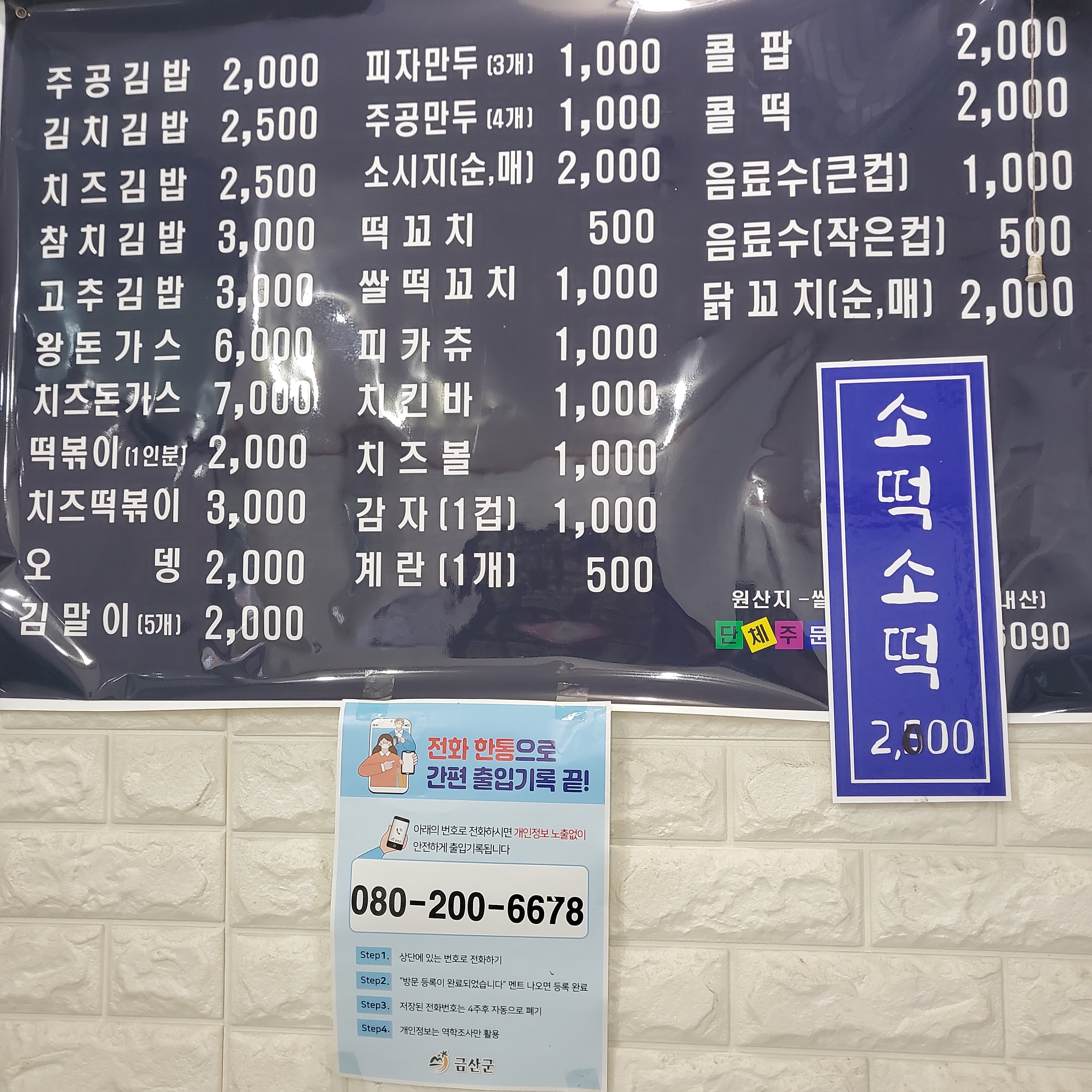 주공분식