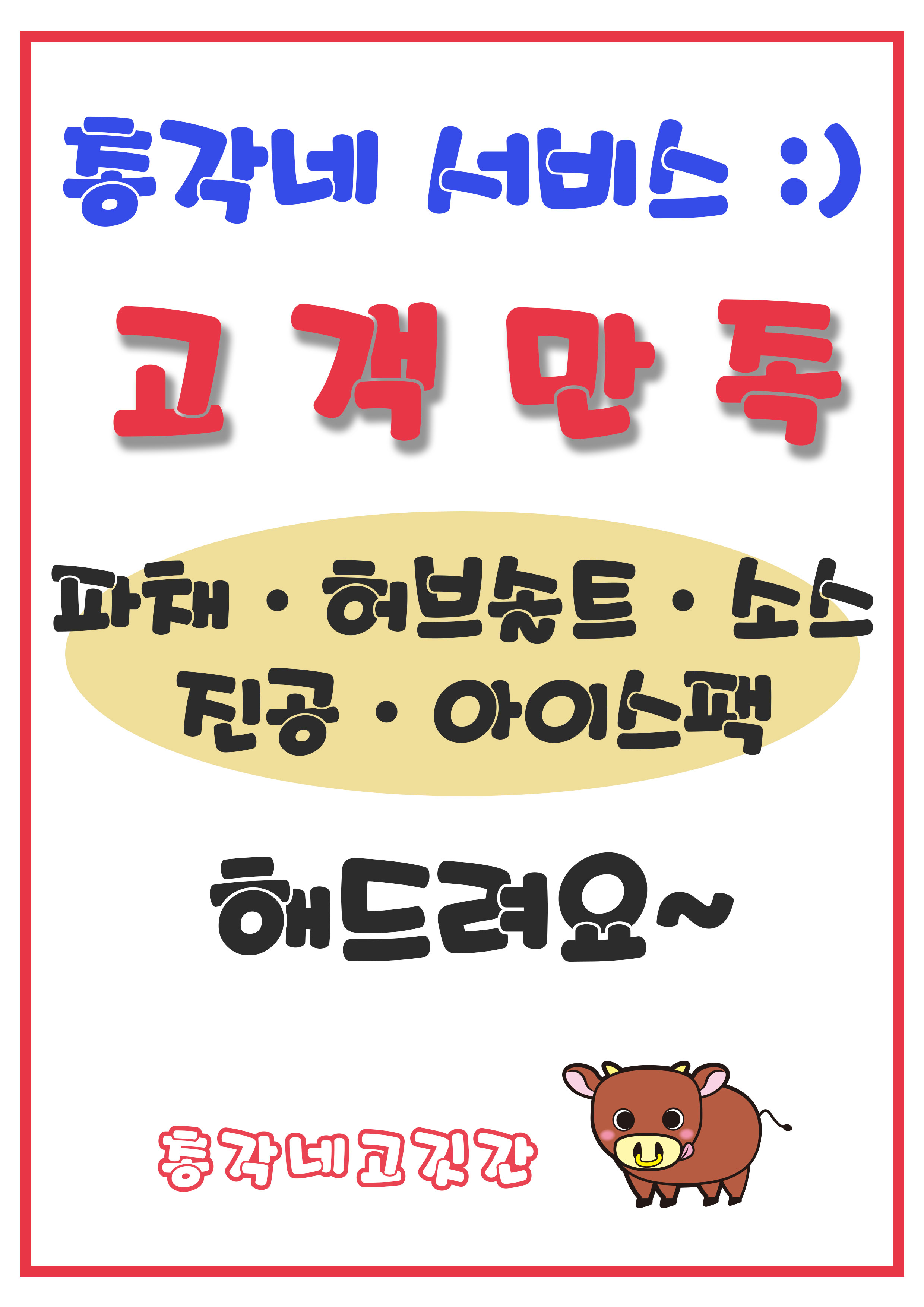 총각네 고깃간