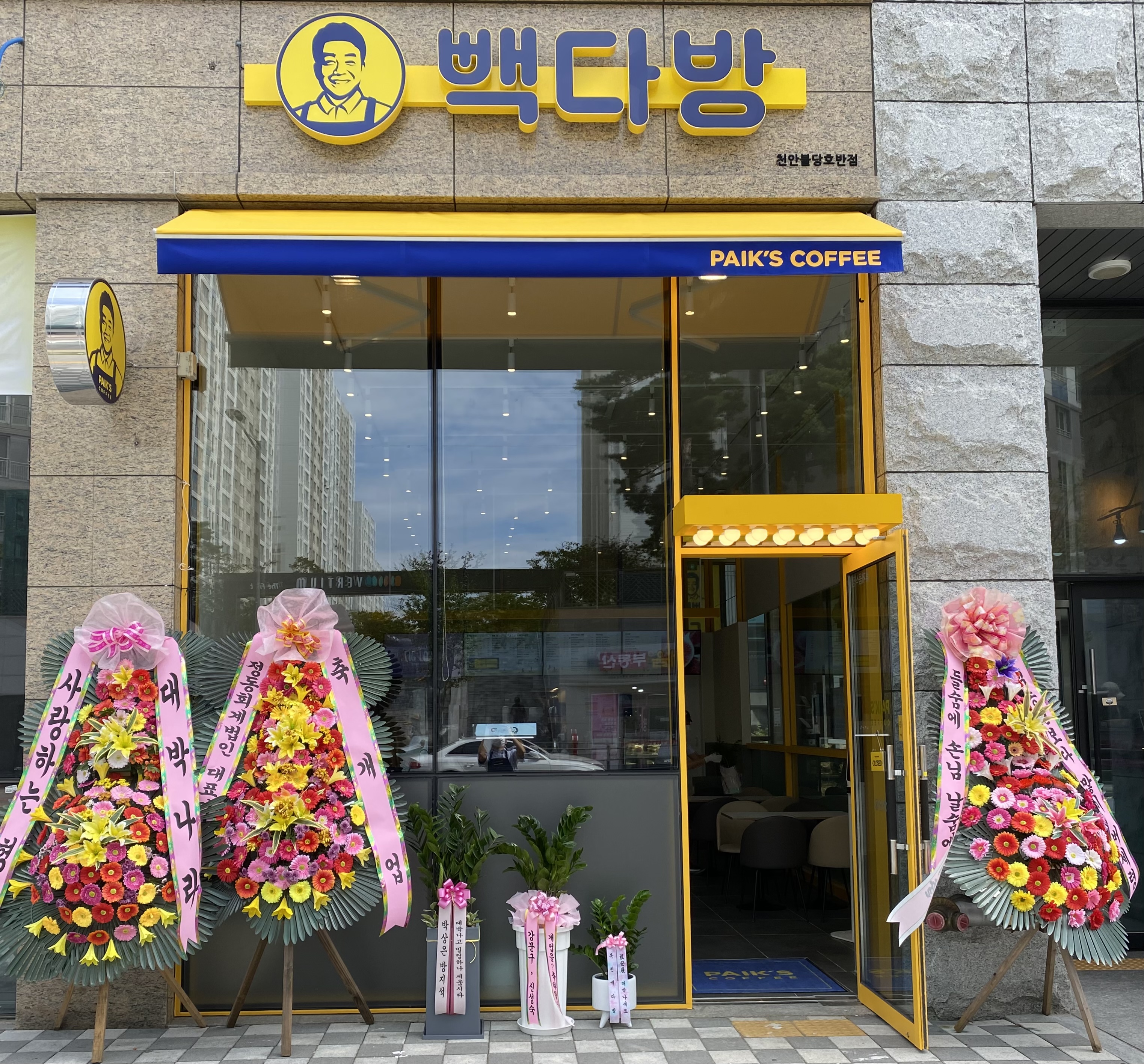 빽다방 불당호반점