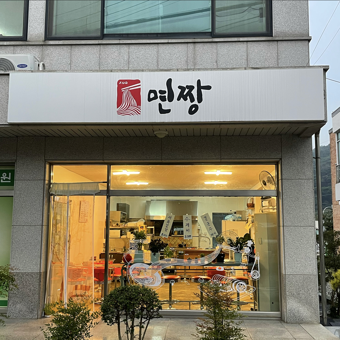 면짱 대표 이미지