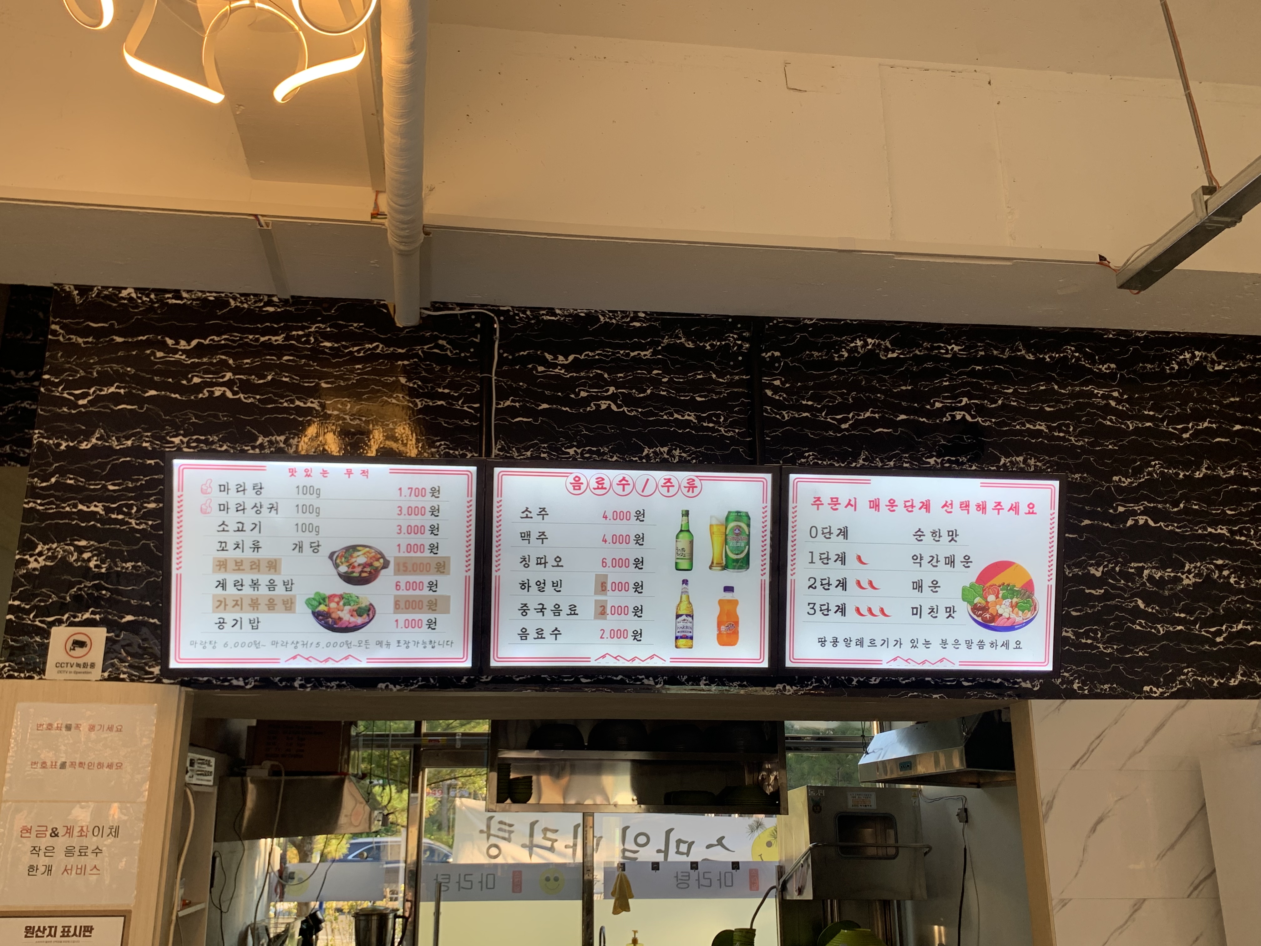 스마일 마라탕