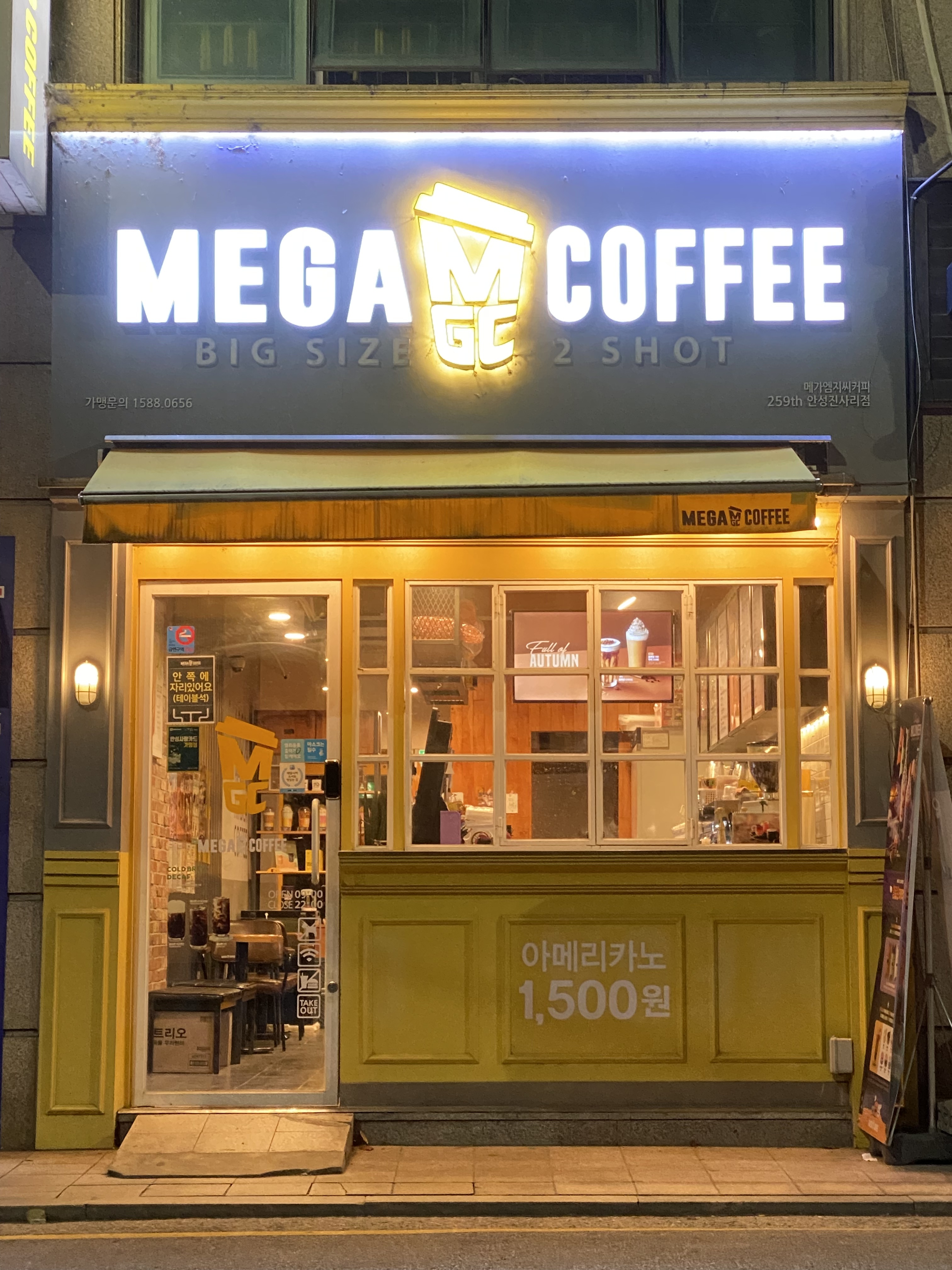 메가MGC커피 안성진사리점