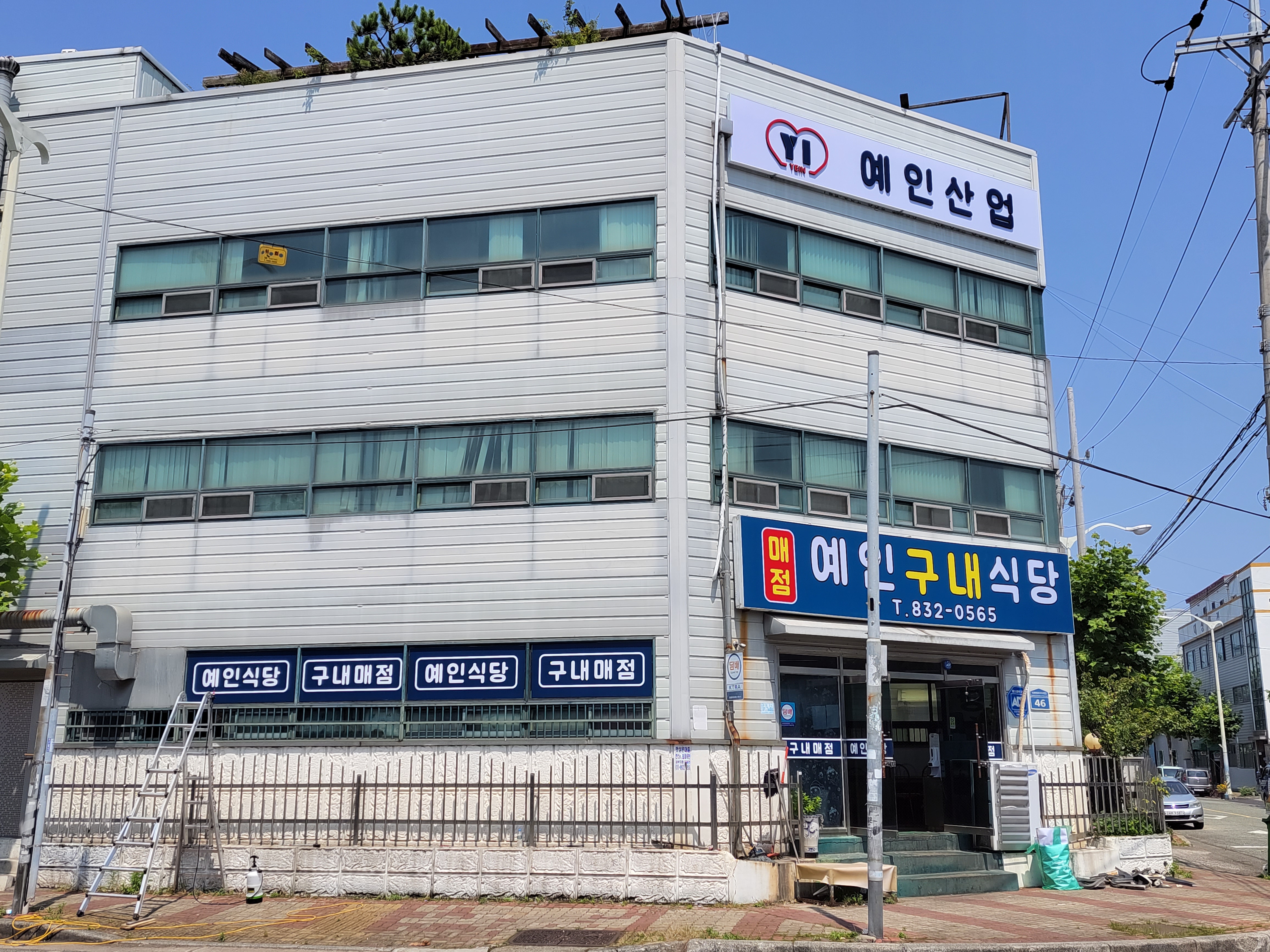 예인산업