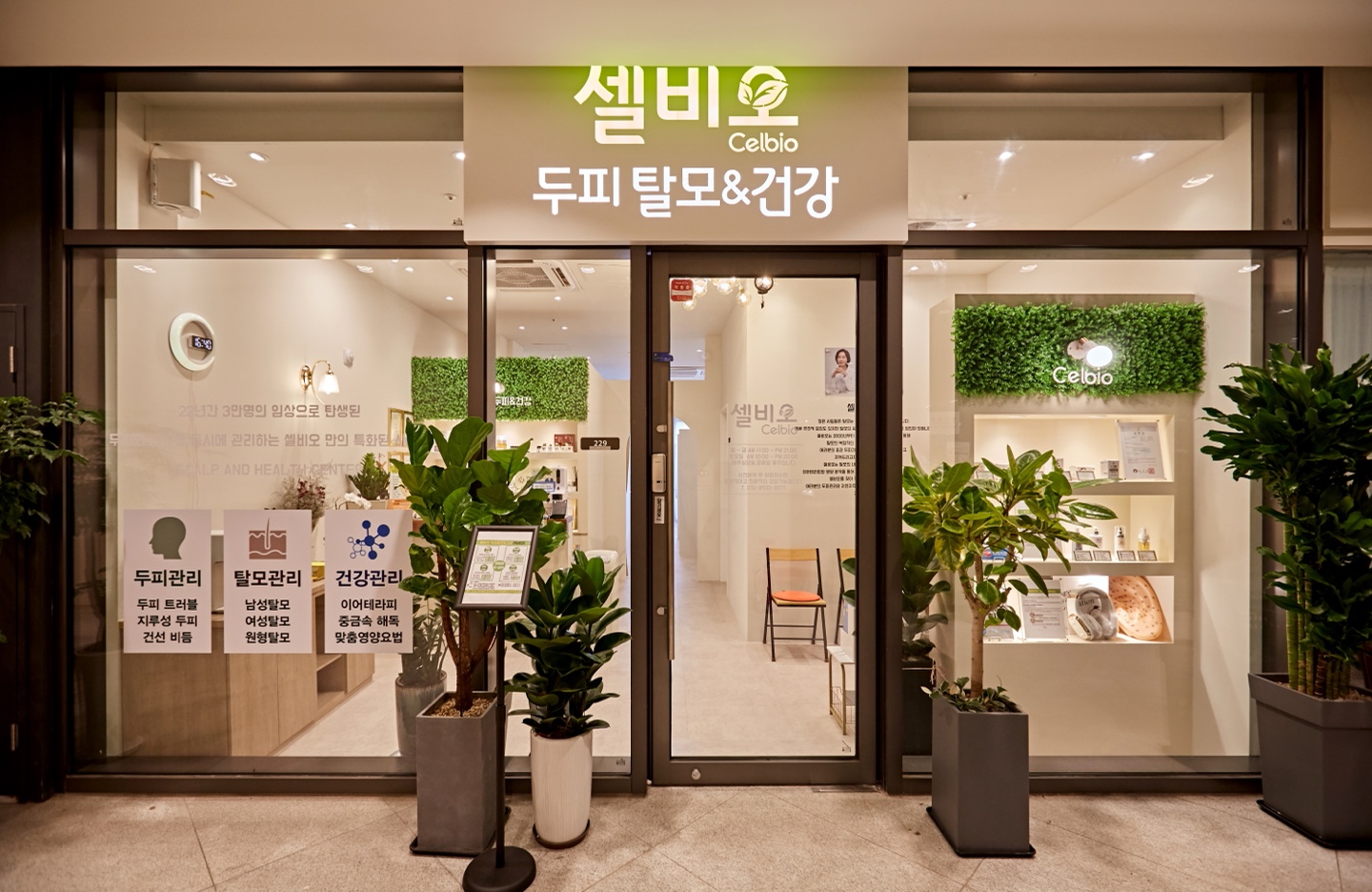 셀비오 위례점 대표 이미지