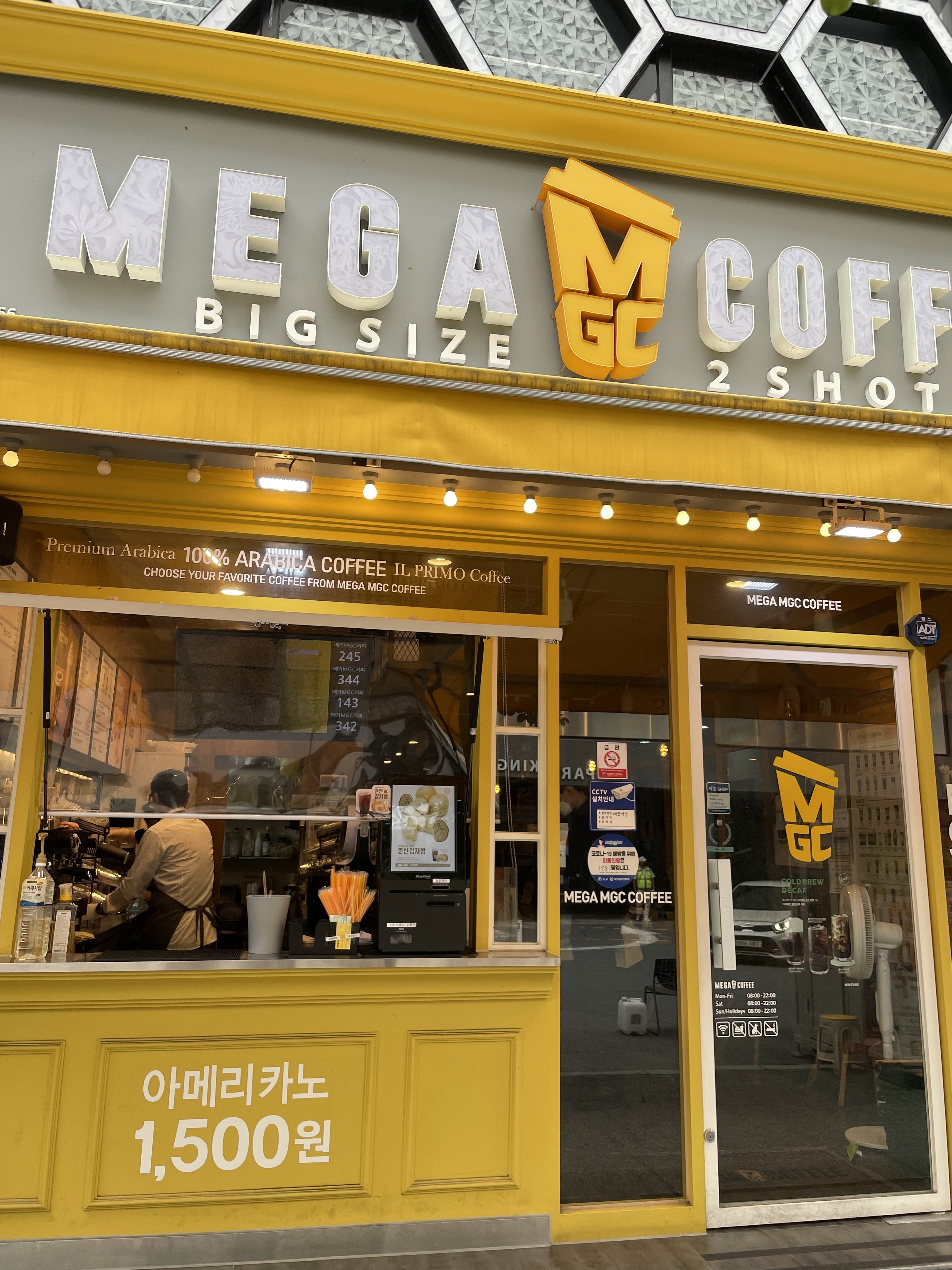 메가엠지씨커피 타임월드점