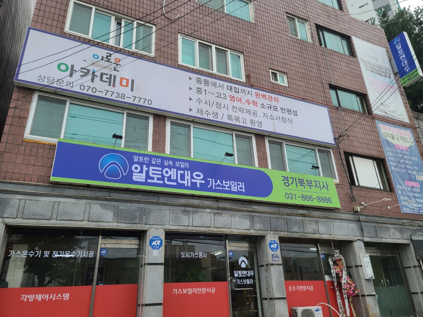 알토엔대우 일심설비
