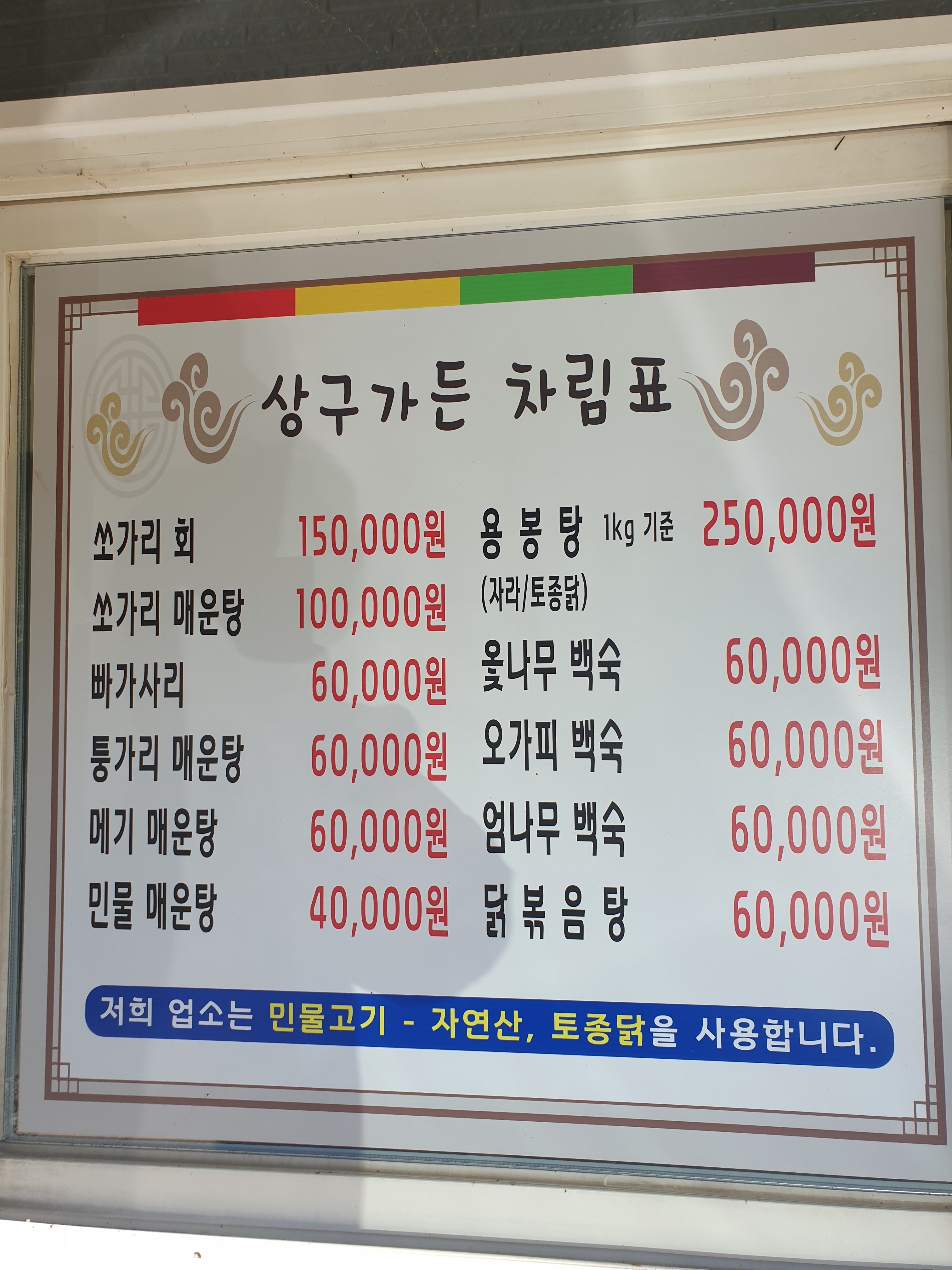 상구가든