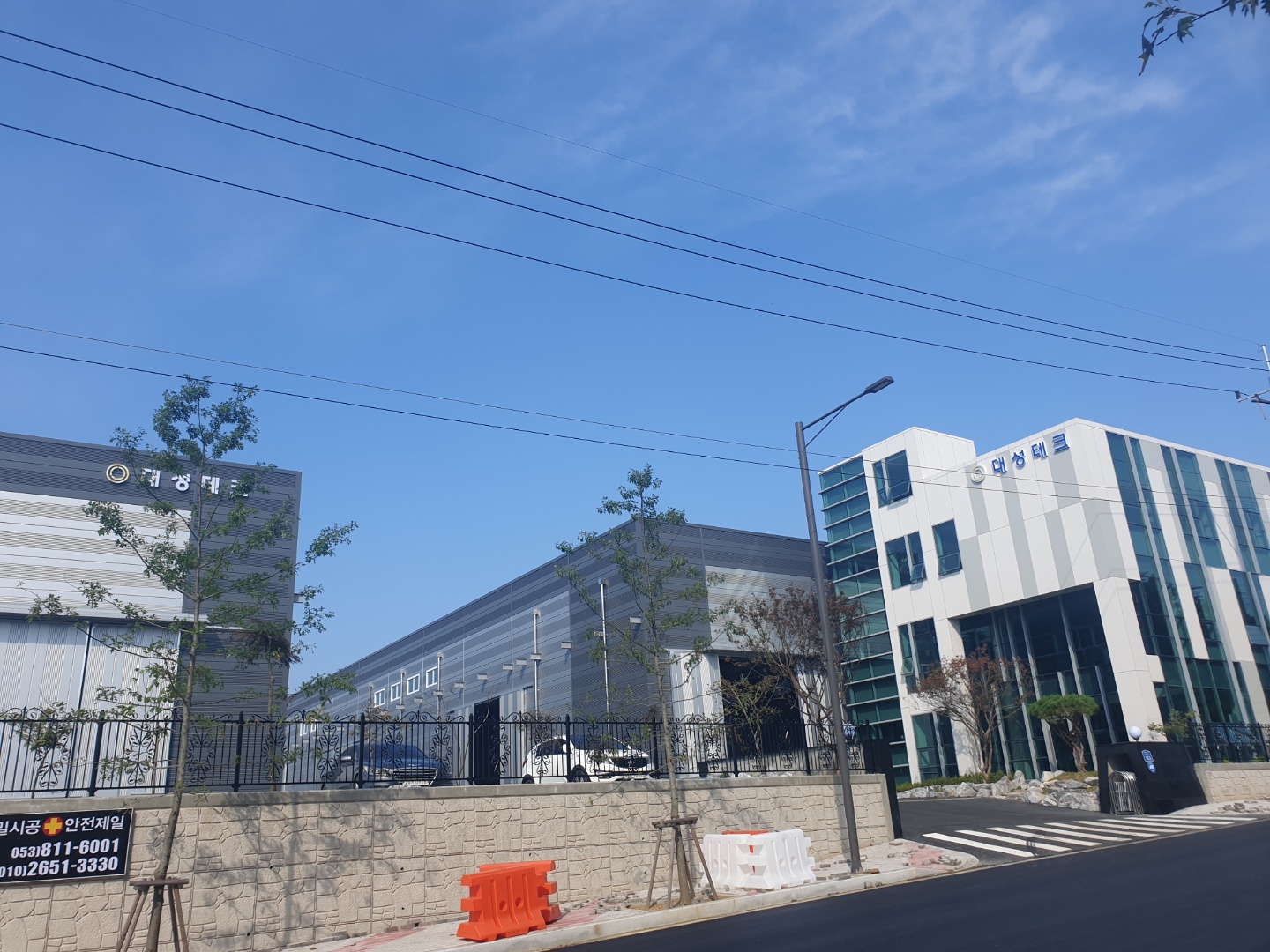 대성테크