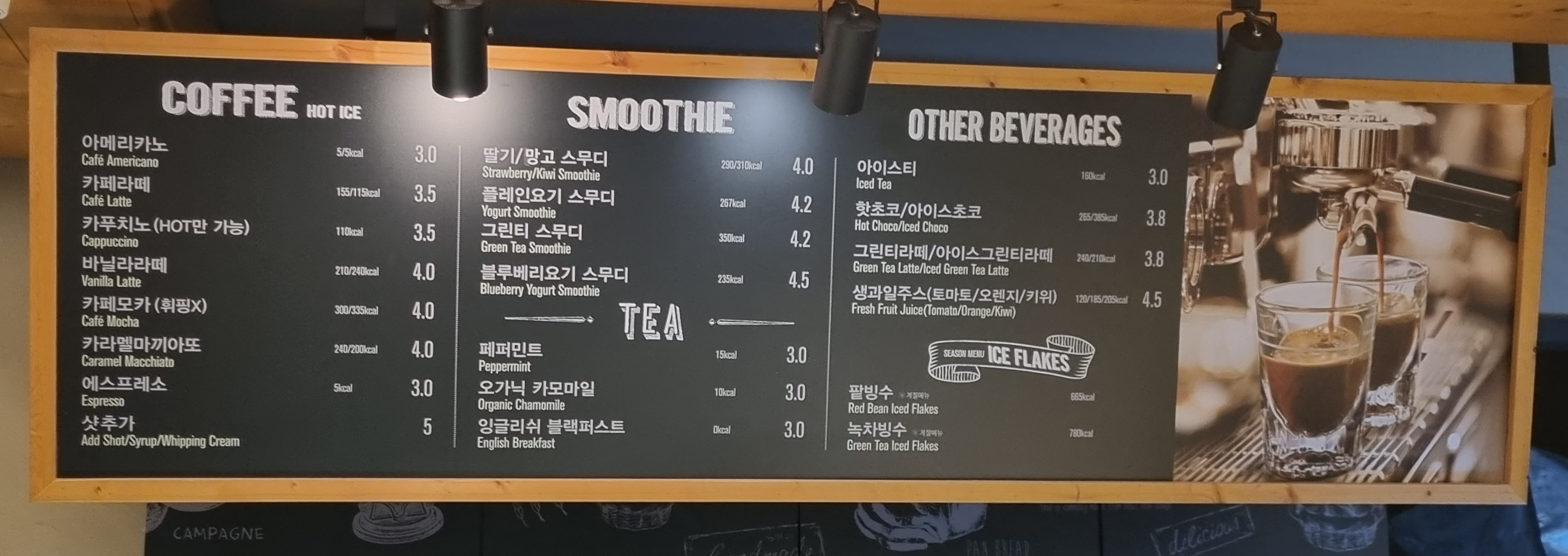 뚜레쥬르 대전관평롯데점