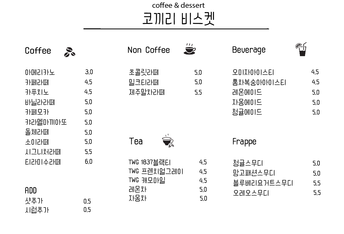 코끼리밀관 신동점
