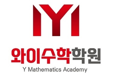 와이수학학원