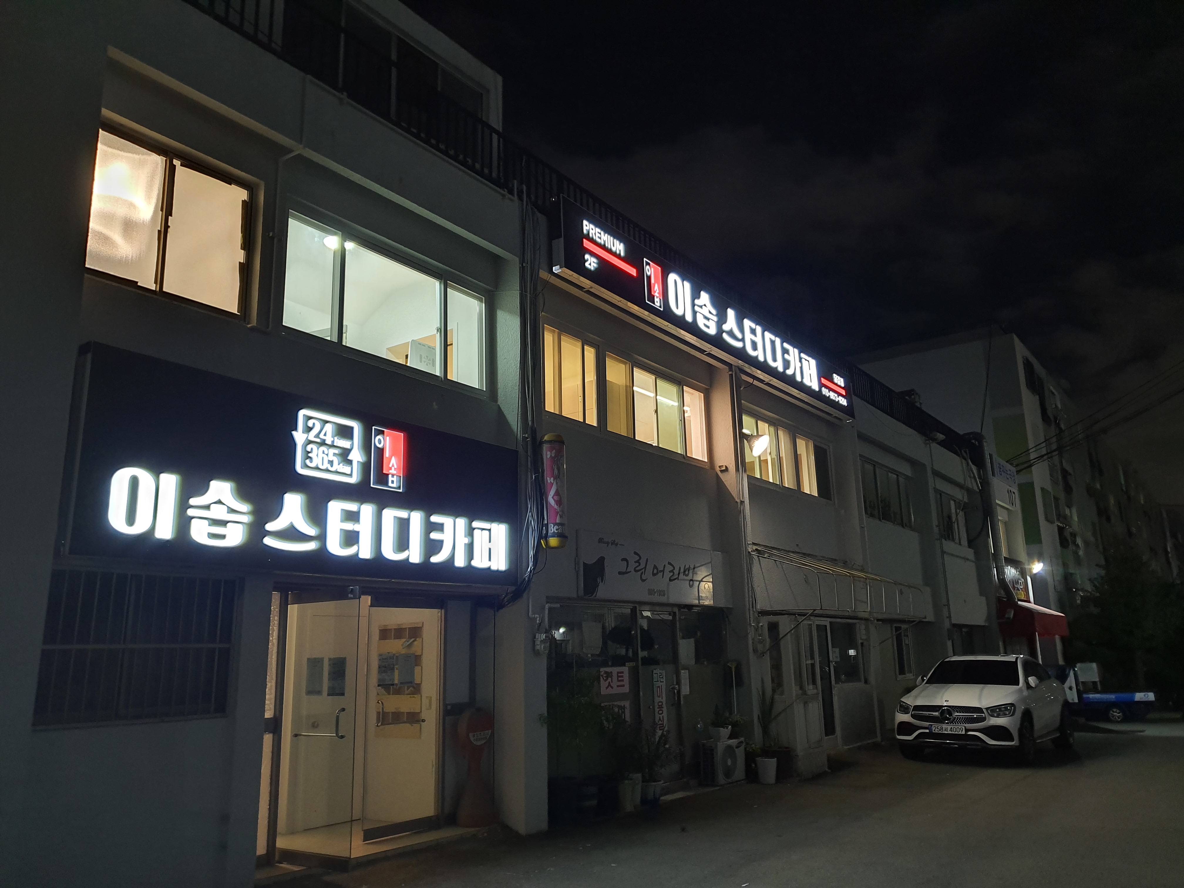 업체사진
