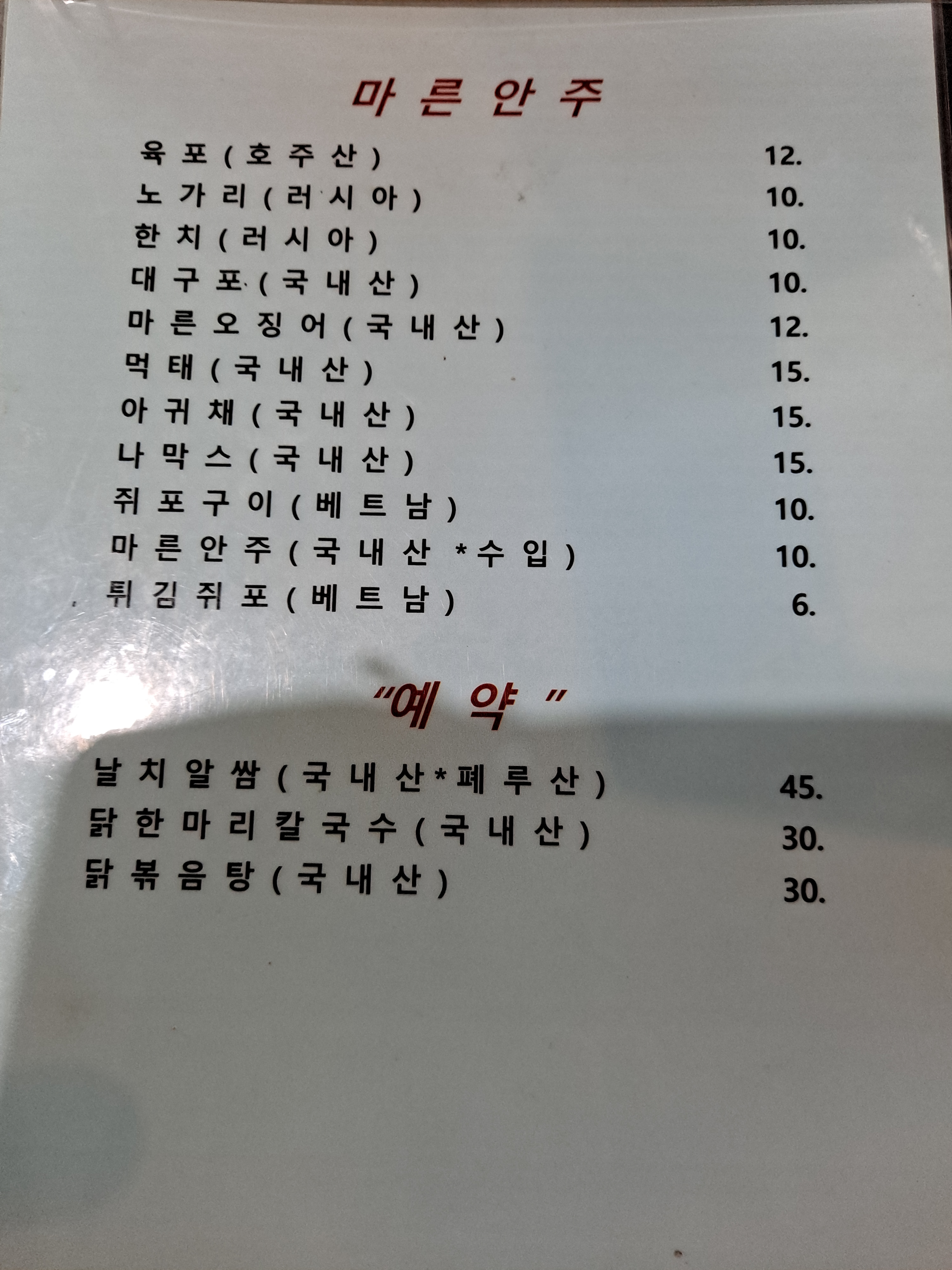 프라이드 치킨호프 상계점