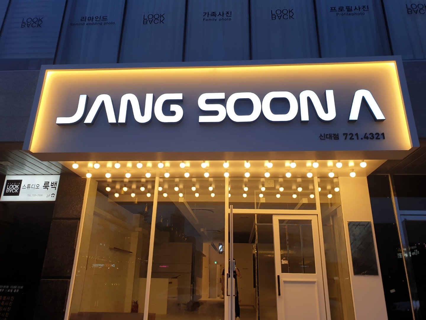 장순아갤러리