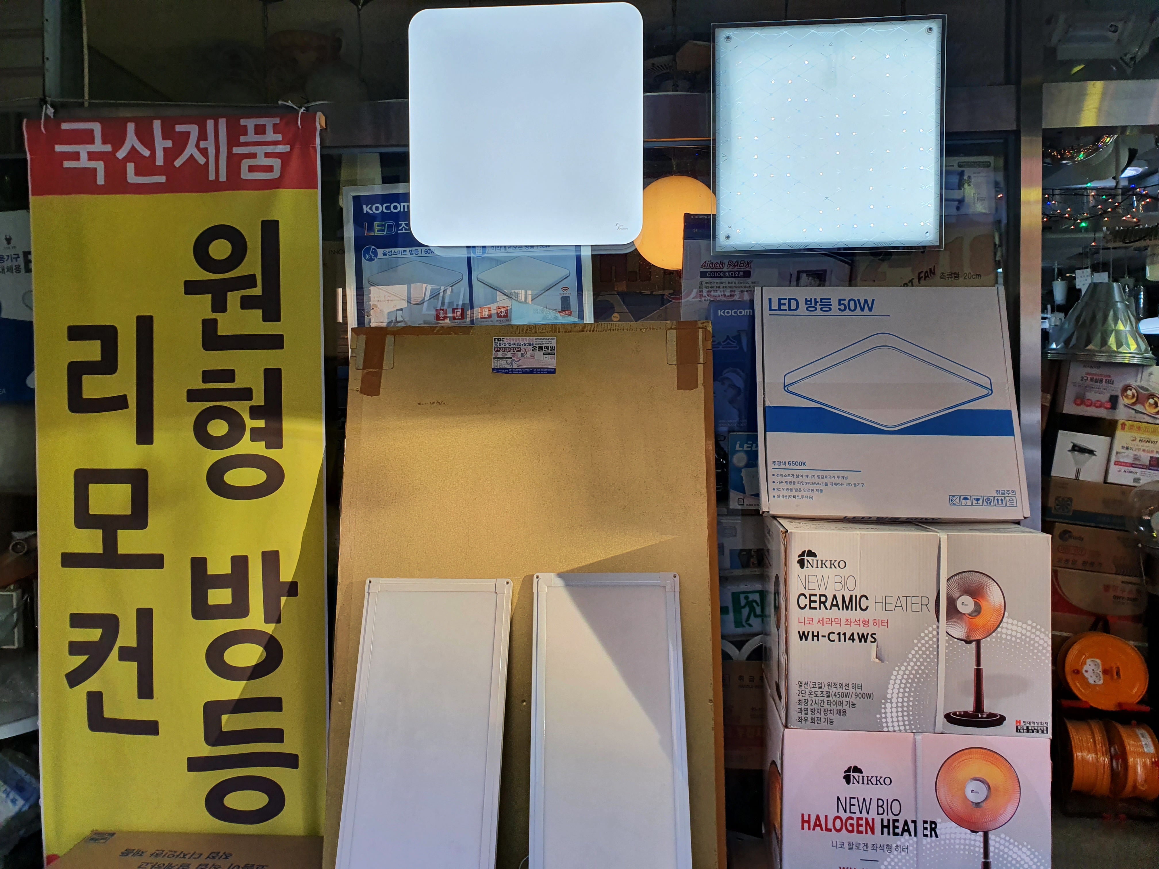 평화전기조명