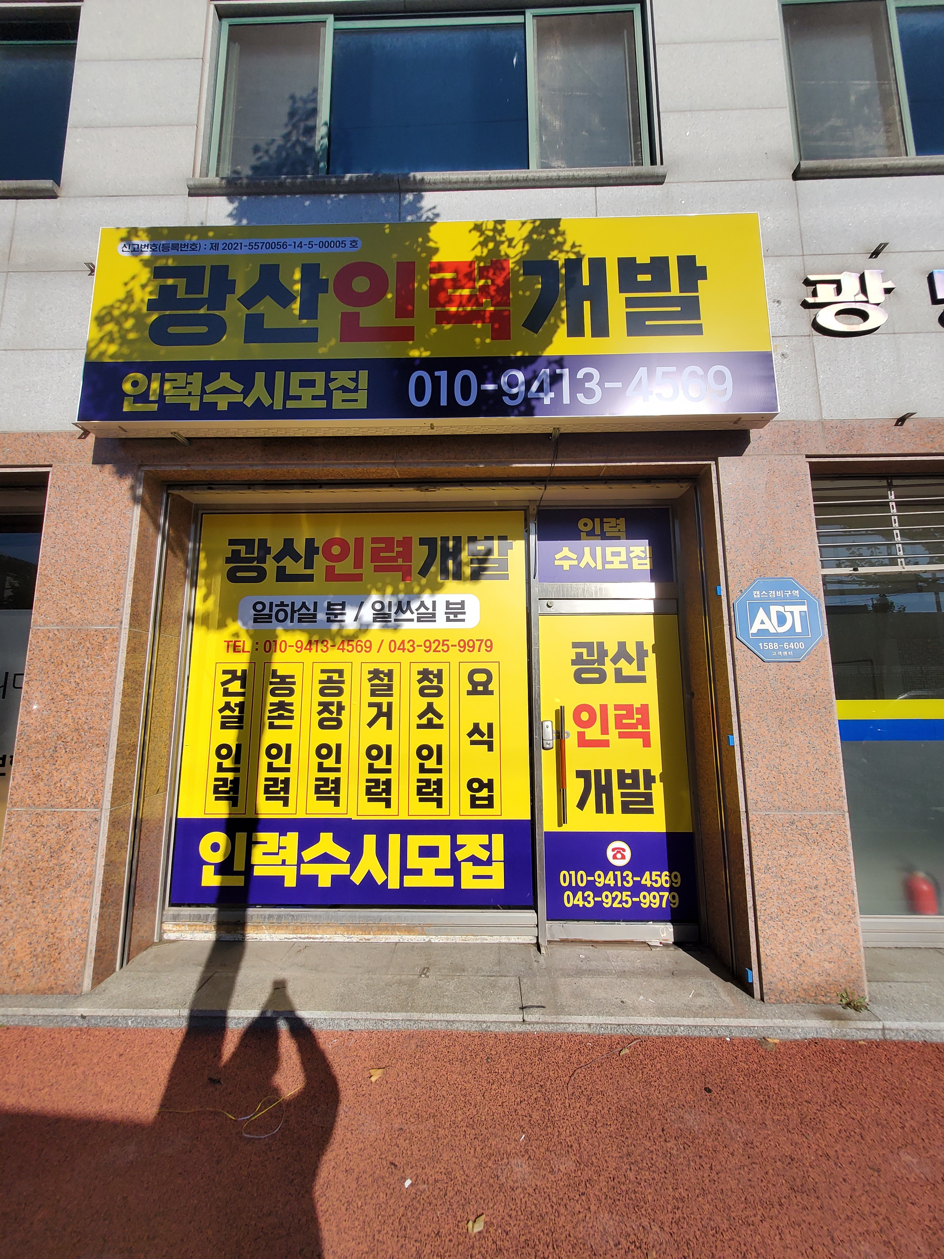 광산인력개발