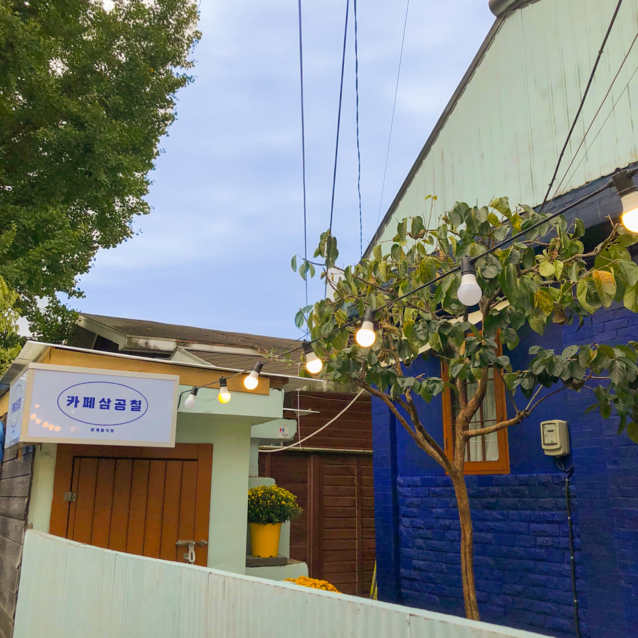 카페삼공칠