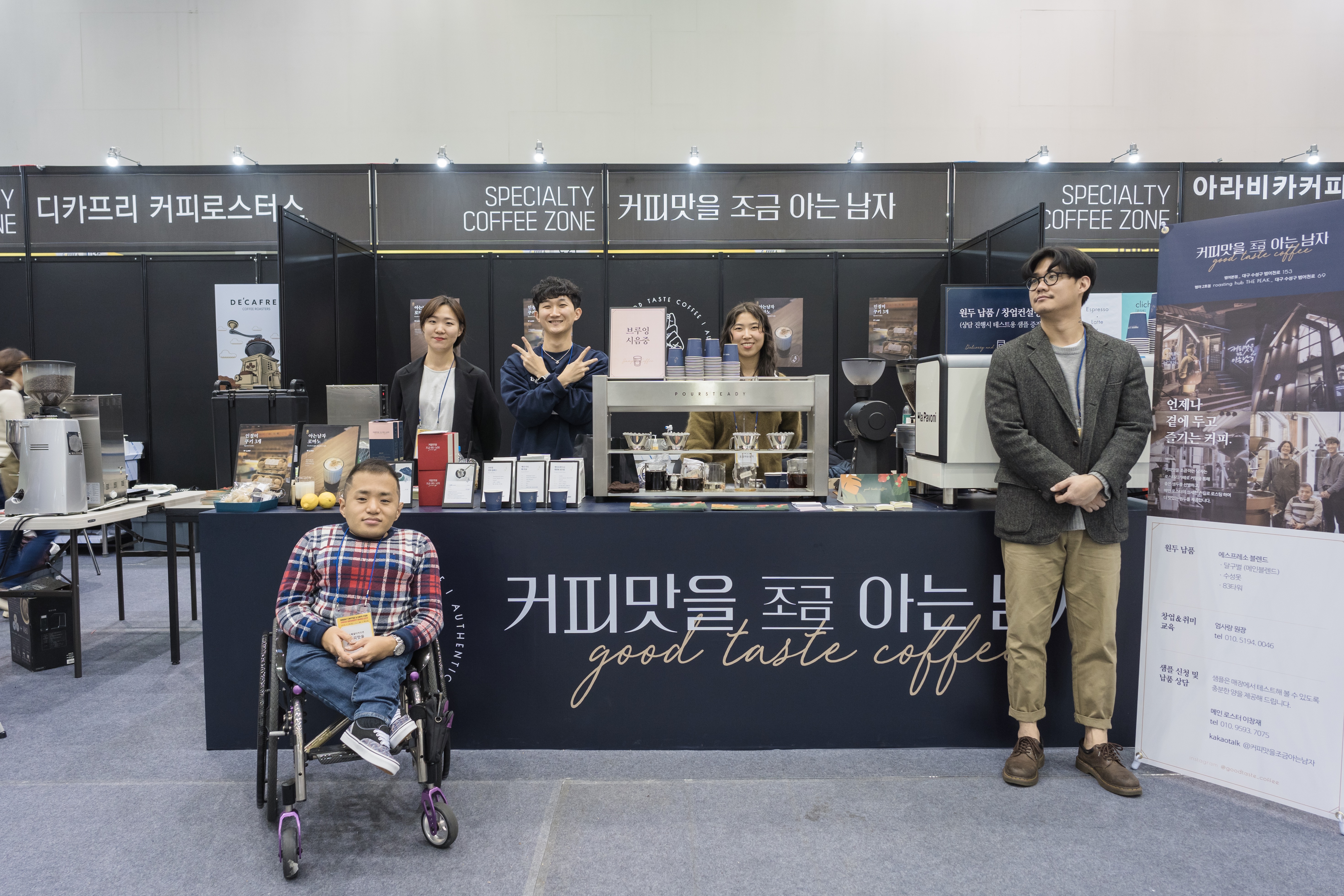 커피맛을조금아는자야 3