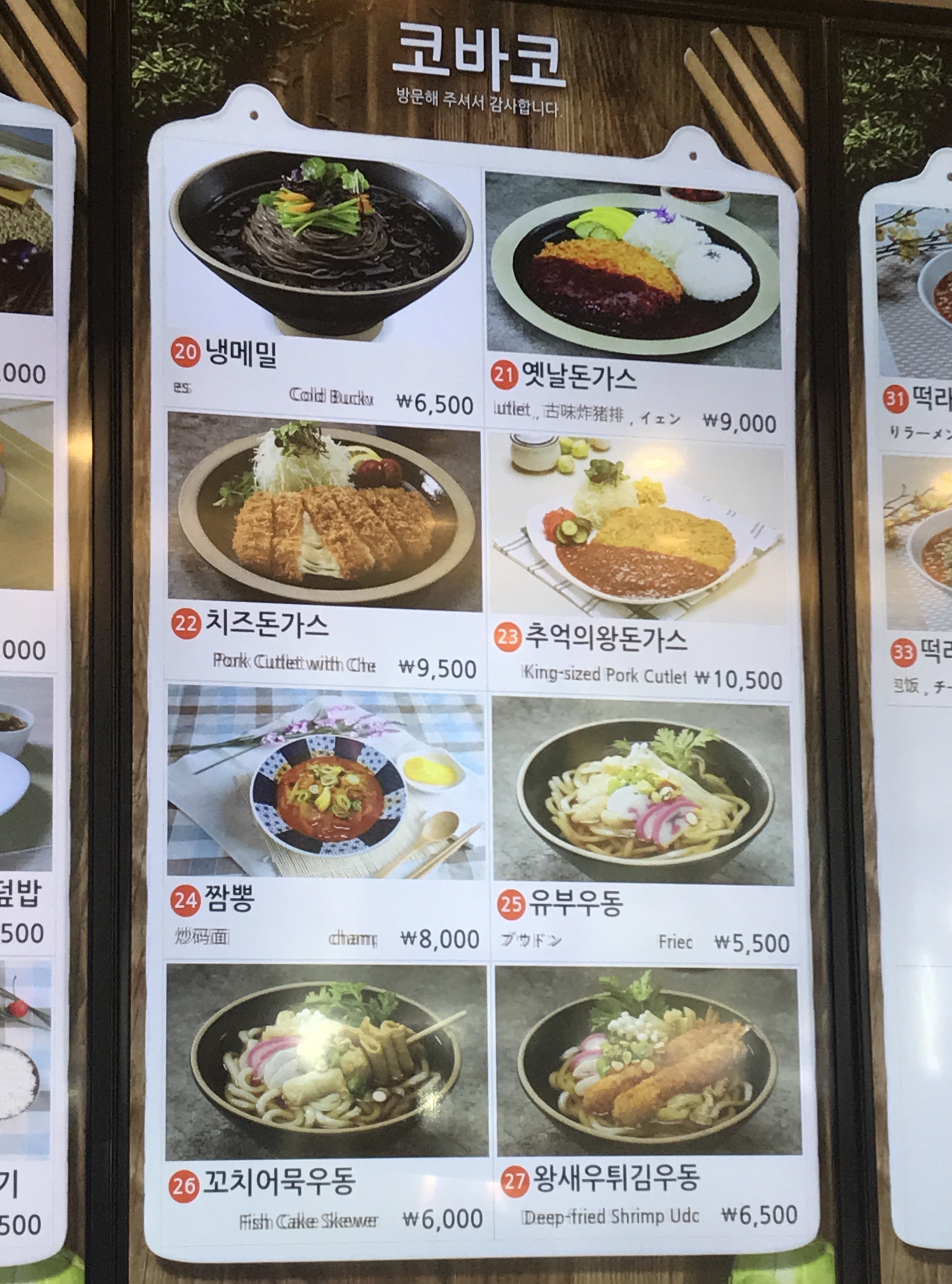 코바코 고양휴게소
