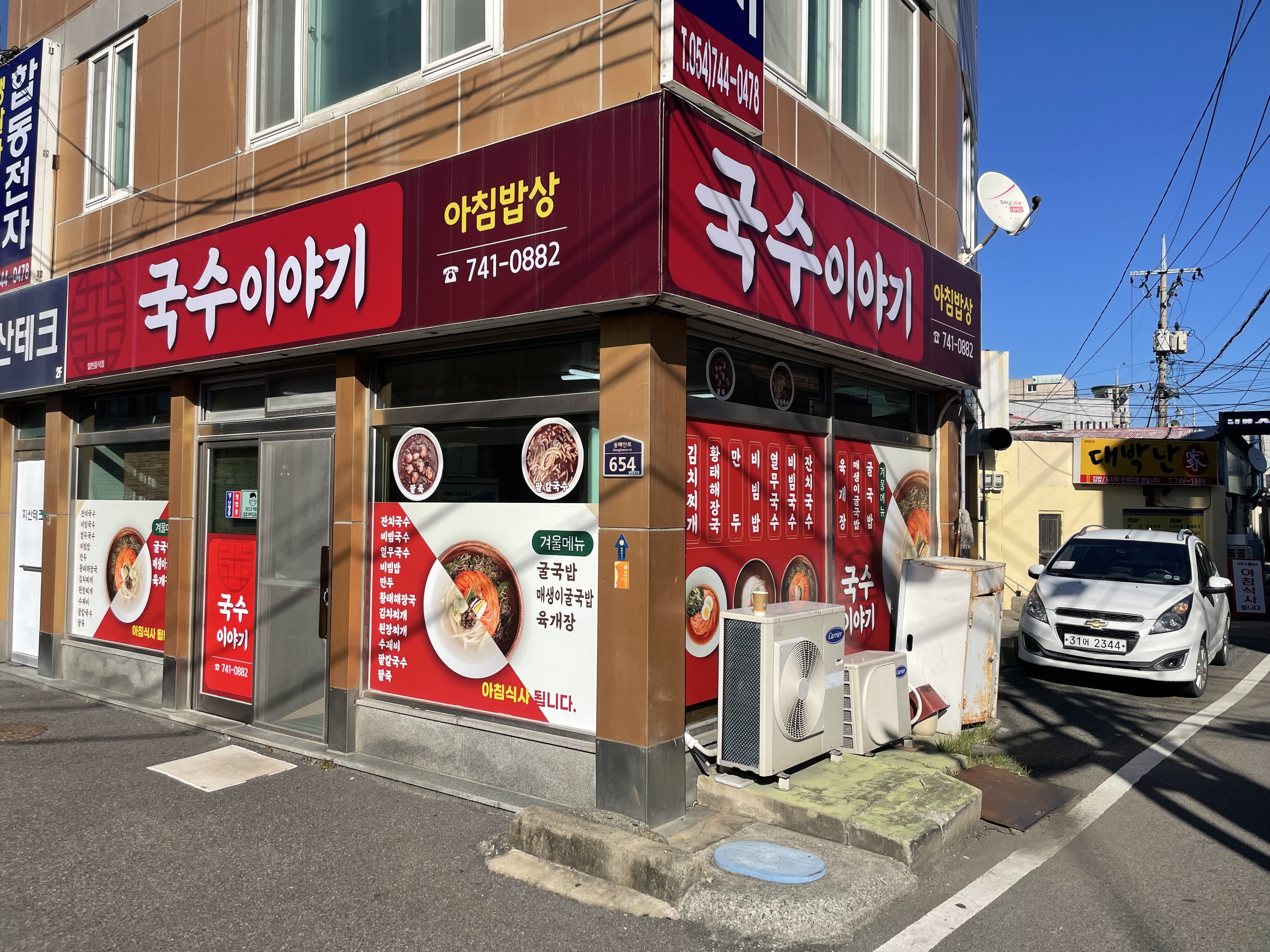 국수이야기
