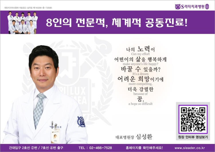 에스리더치과병원 대표 이미지