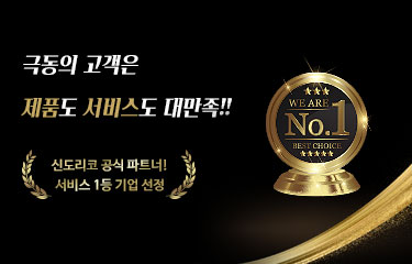 신도리코 극동사무기