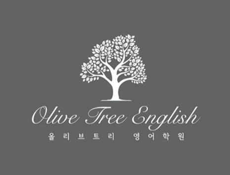 올리브트리영어학원