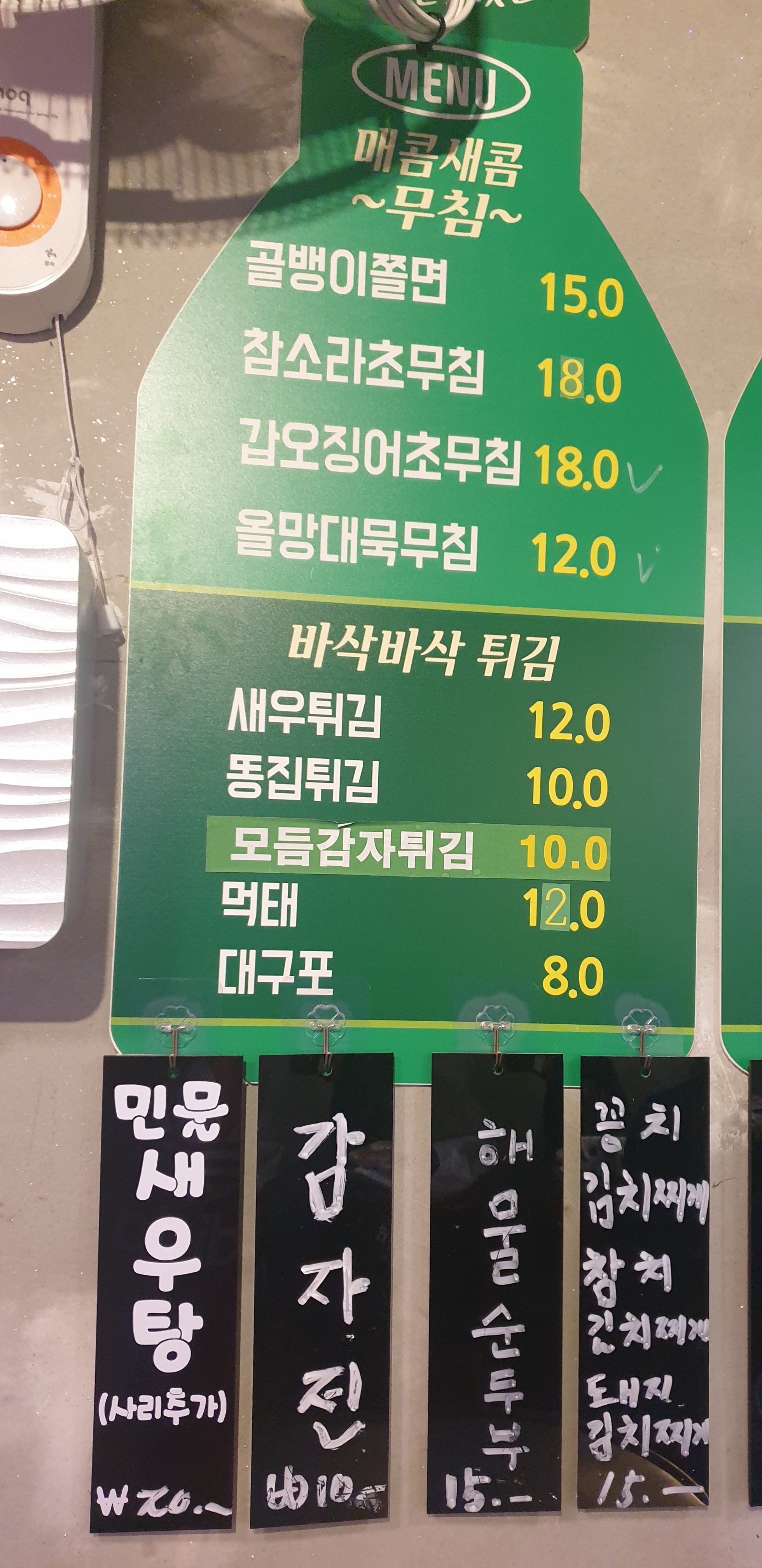 국민포차