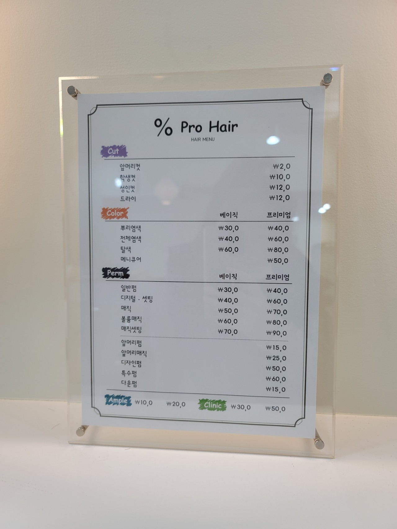 프로헤어