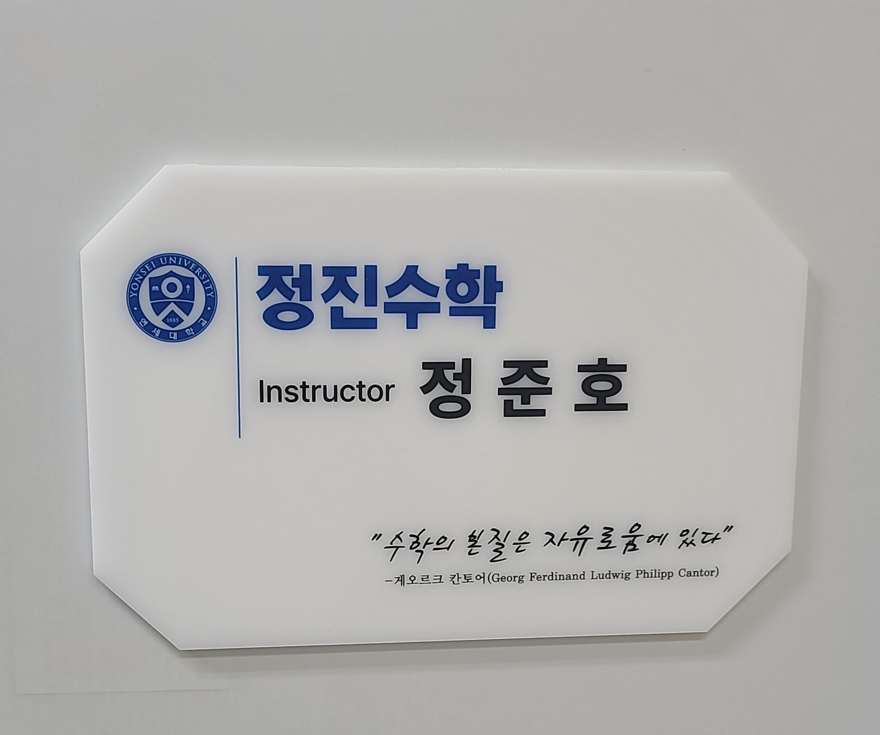 정진수학학원