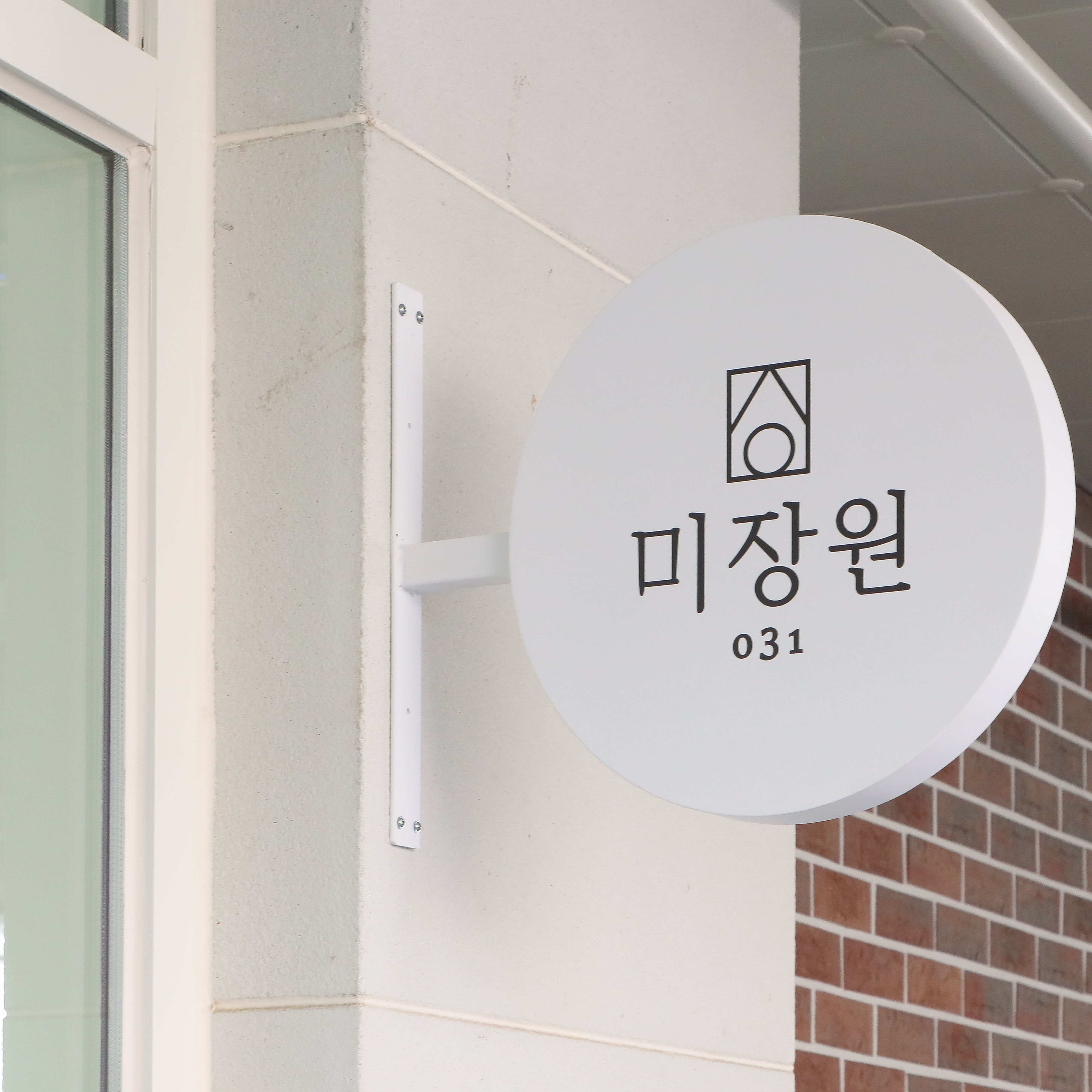 미장원031